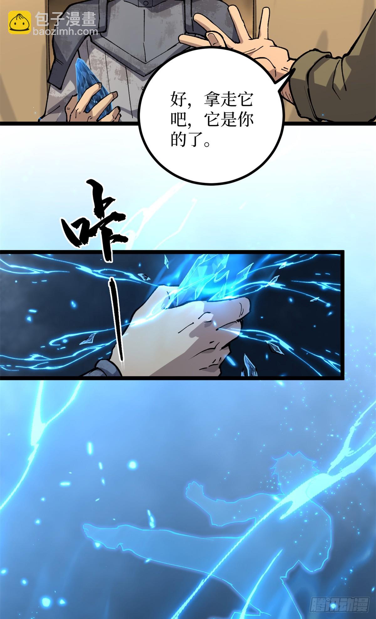 26 我是你吃不到的天鹅肉-第26话