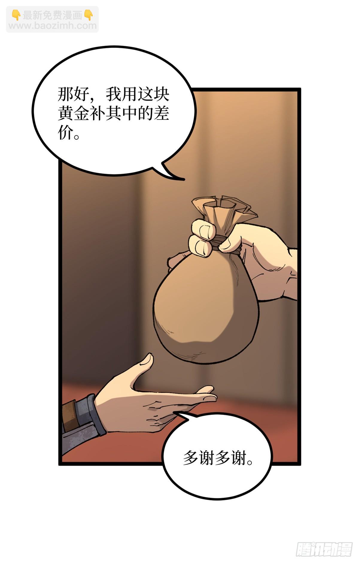 26 我是你吃不到的天鹅肉-第26话