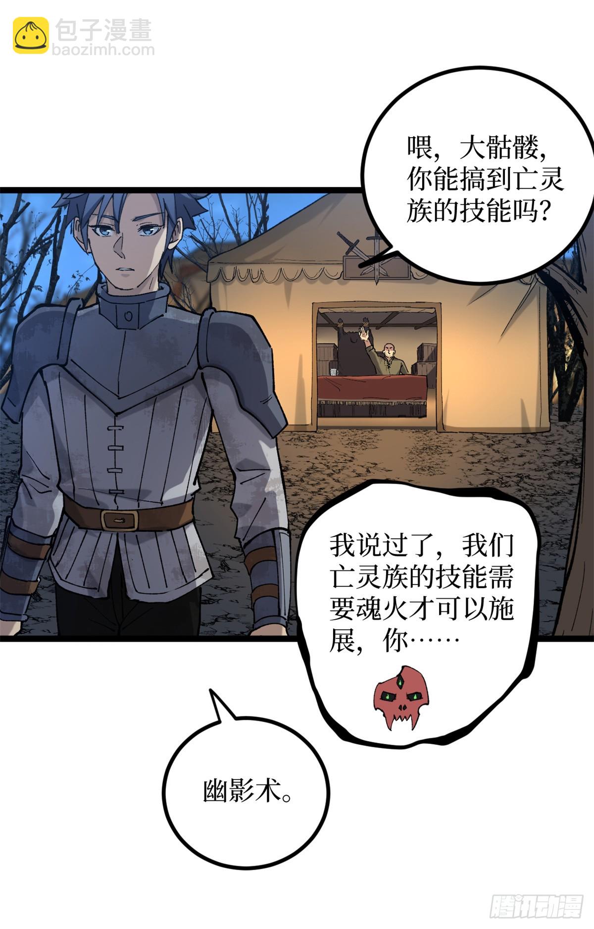 26 我是你吃不到的天鹅肉-第26话