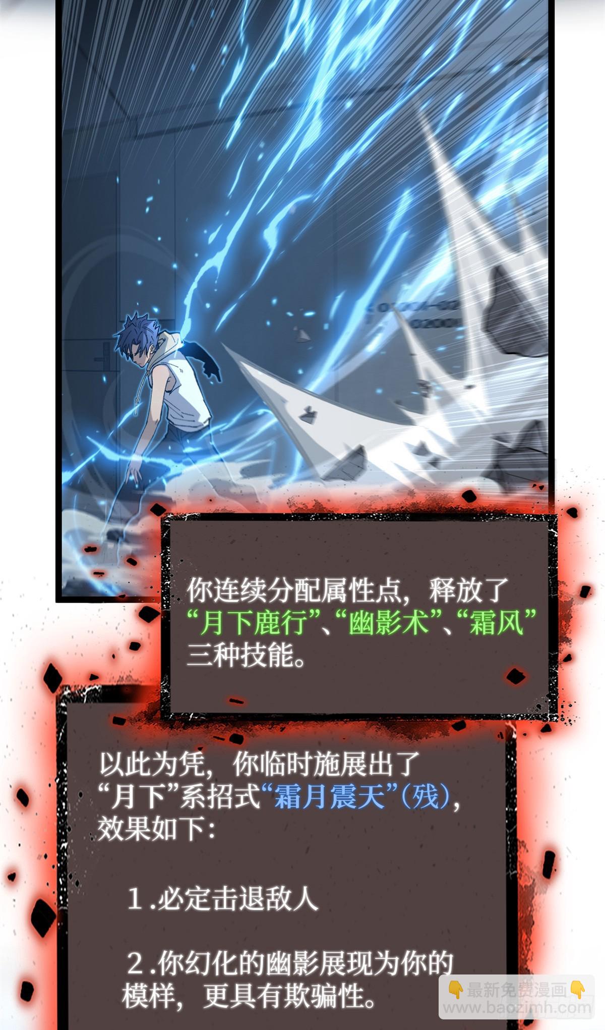 28 高超的&ldquo;人皮术&rdquo;-第28话