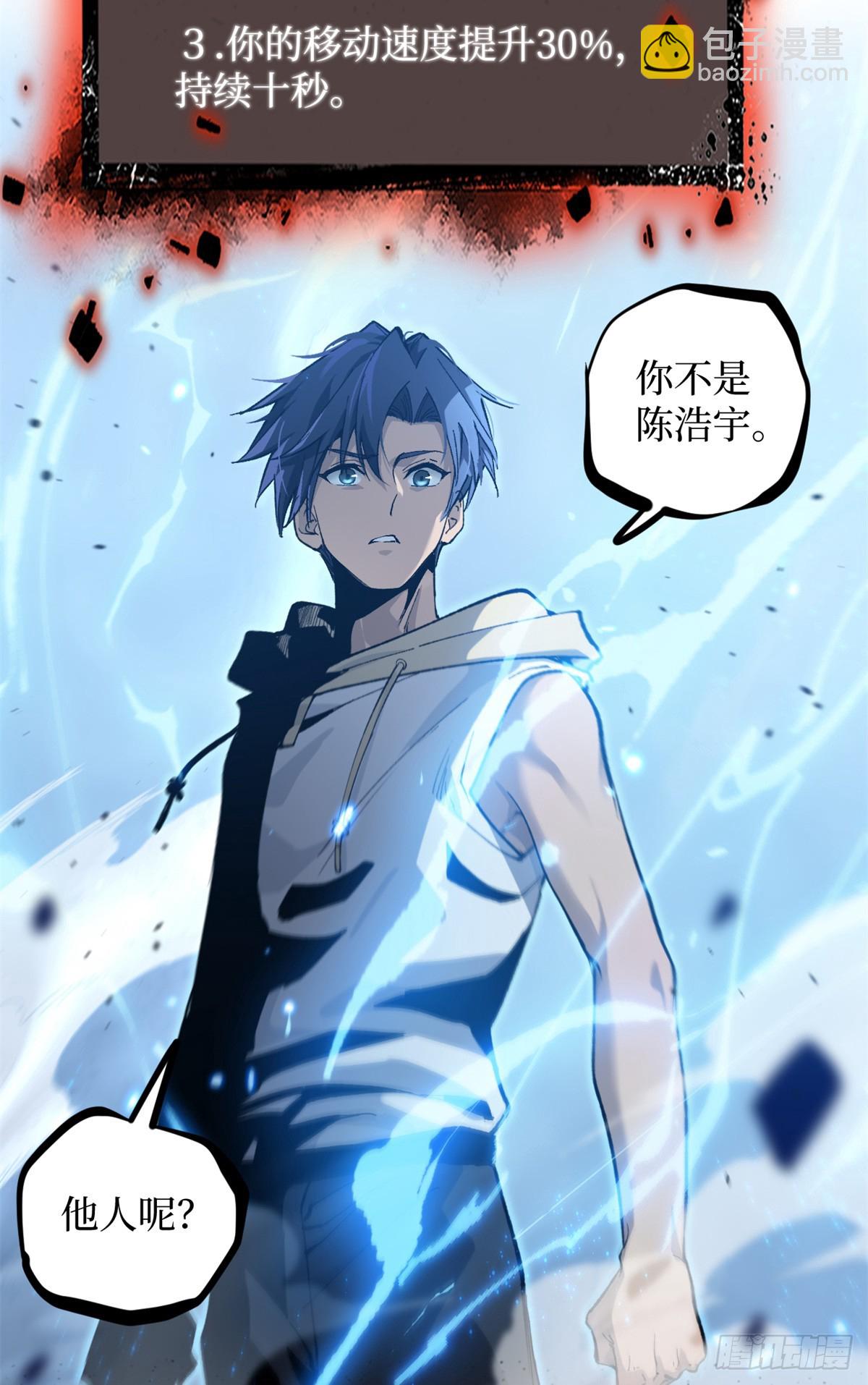 28 高超的&ldquo;人皮术&rdquo;-第28话