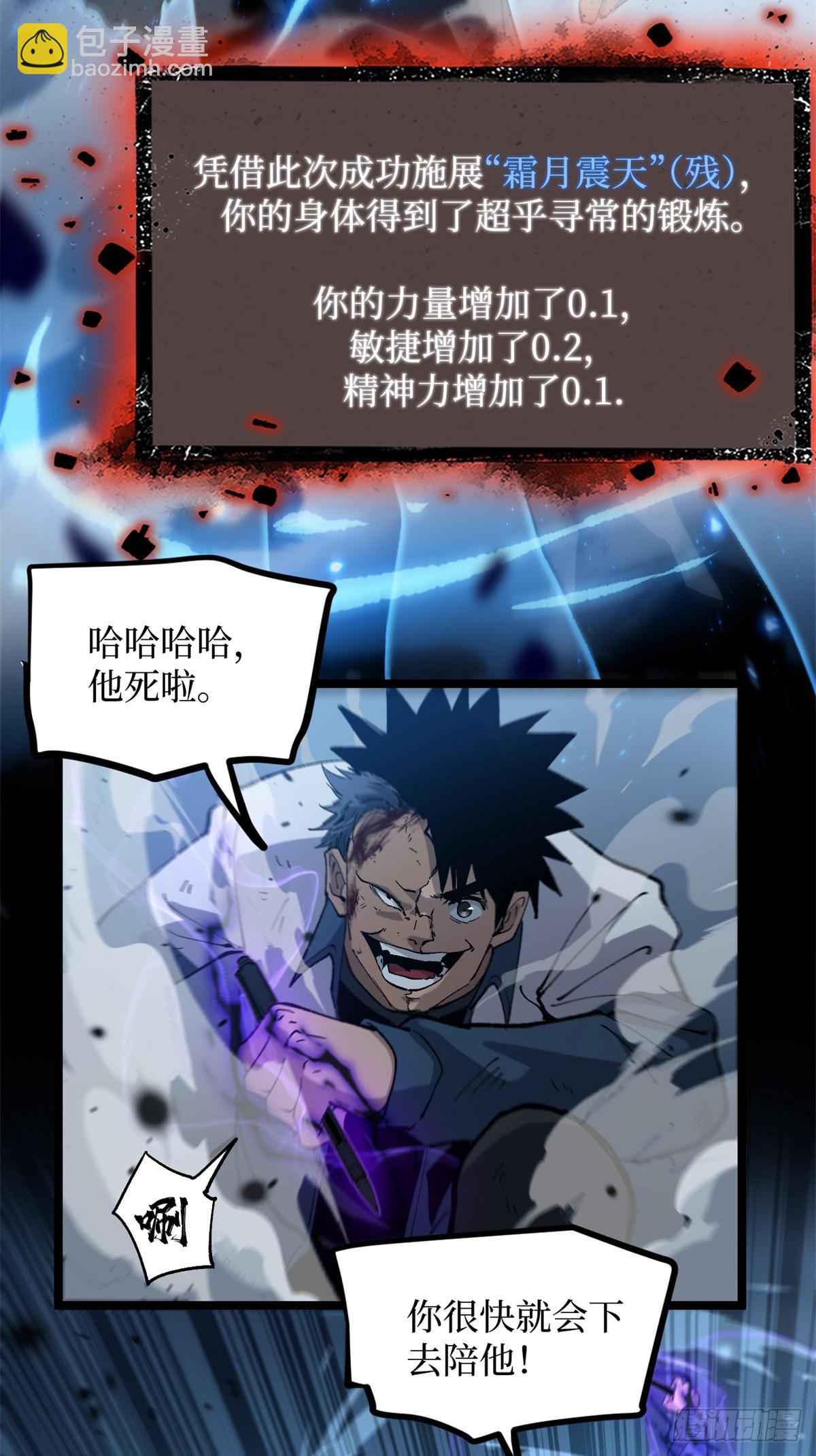 28 高超的&ldquo;人皮术&rdquo;-第28话