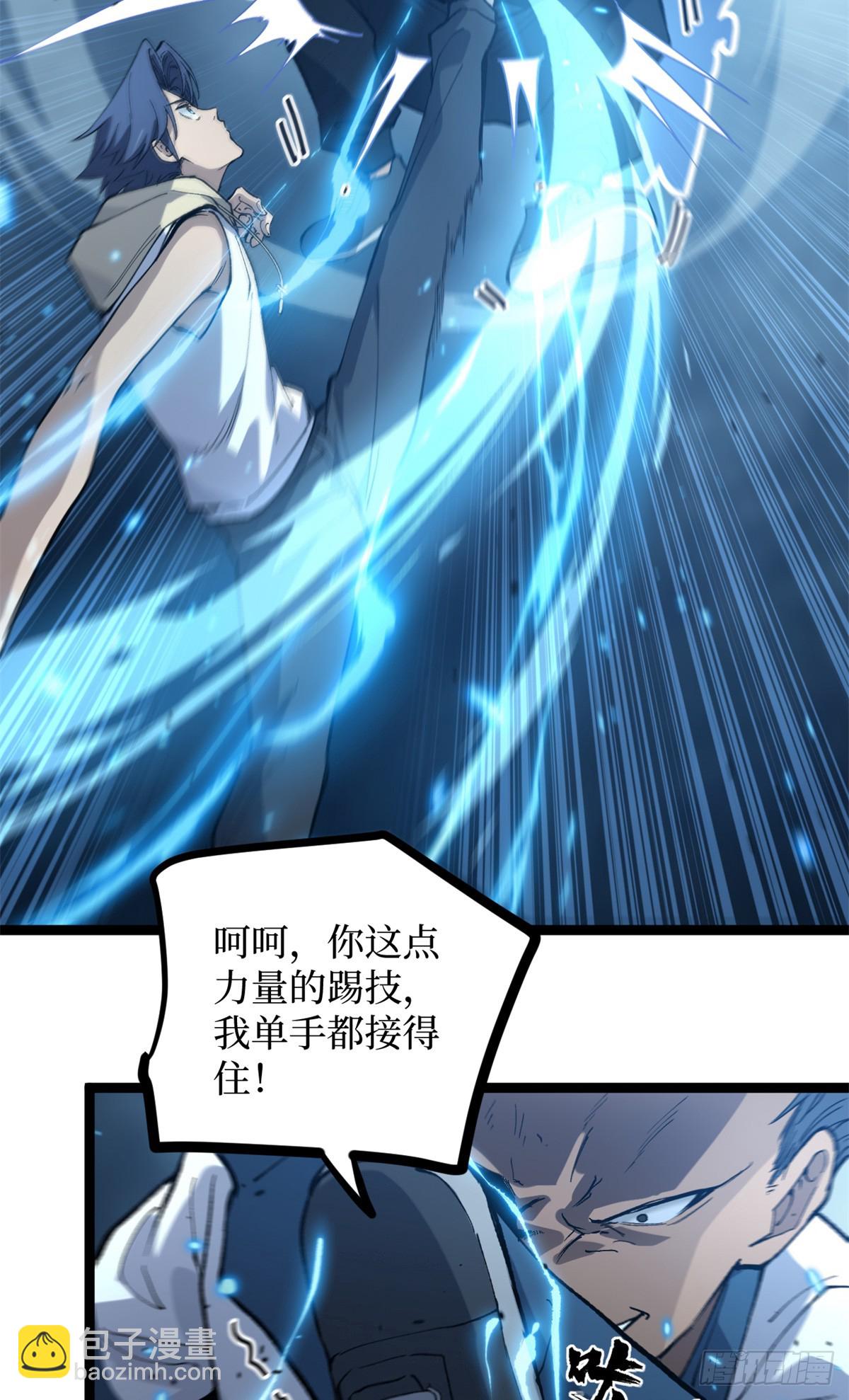 28 高超的&ldquo;人皮术&rdquo;-第28话