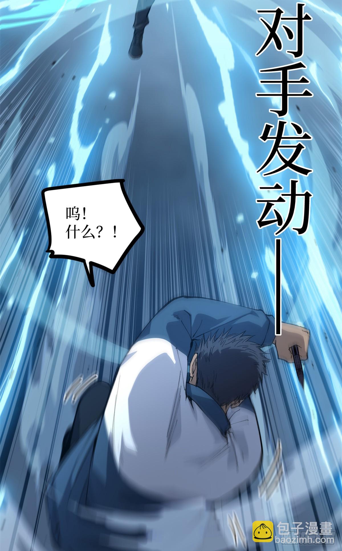 28 高超的&ldquo;人皮术&rdquo;-第28话