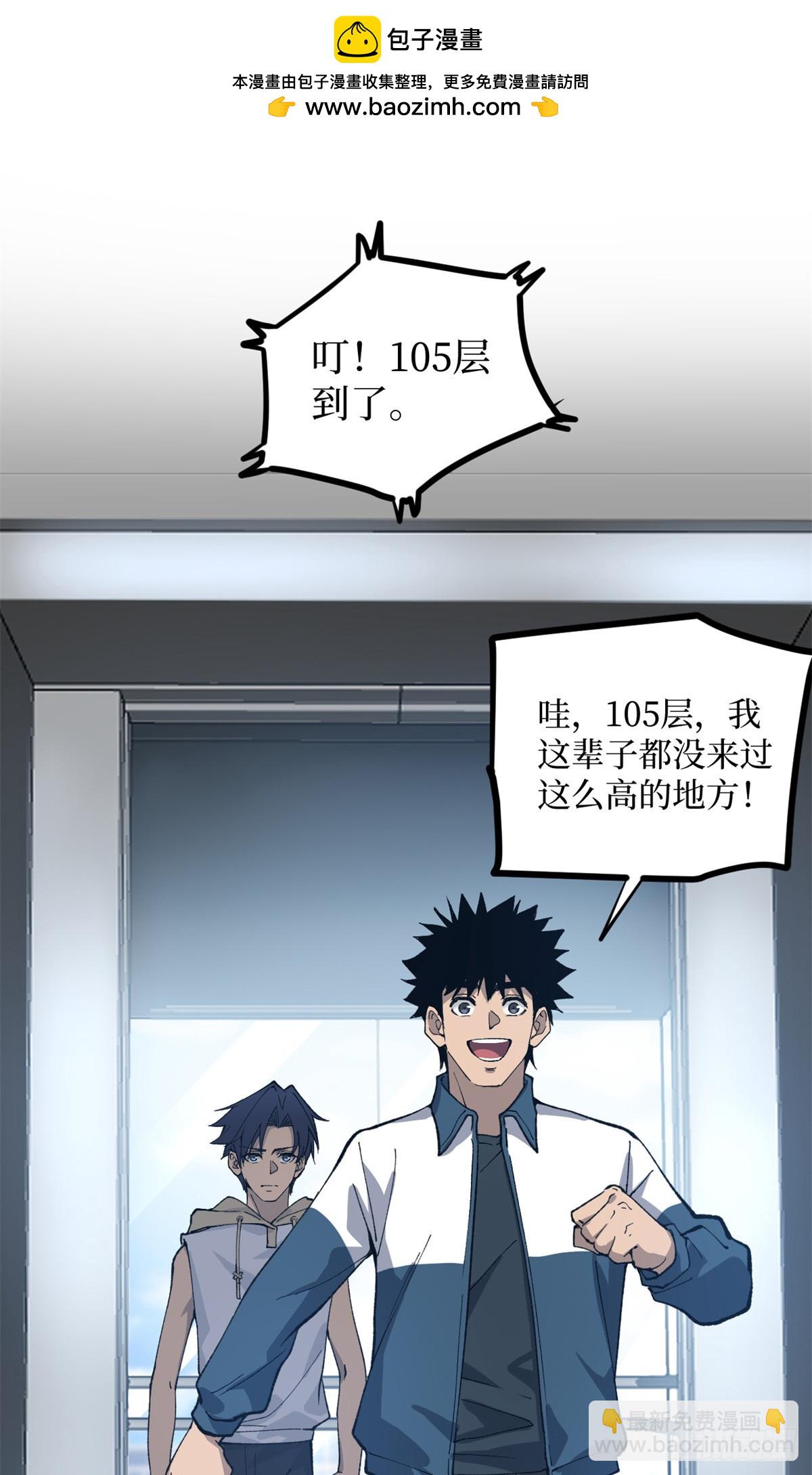 28 高超的&ldquo;人皮术&rdquo;-第28话