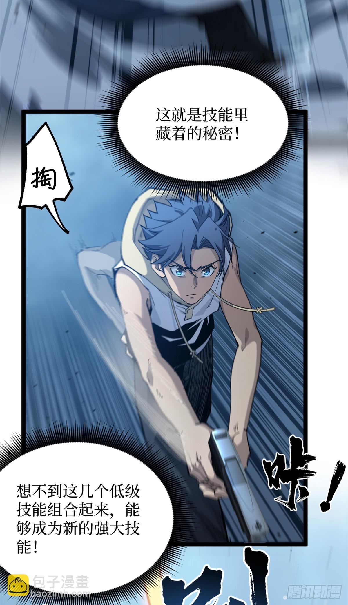 28 高超的&ldquo;人皮术&rdquo;-第28话