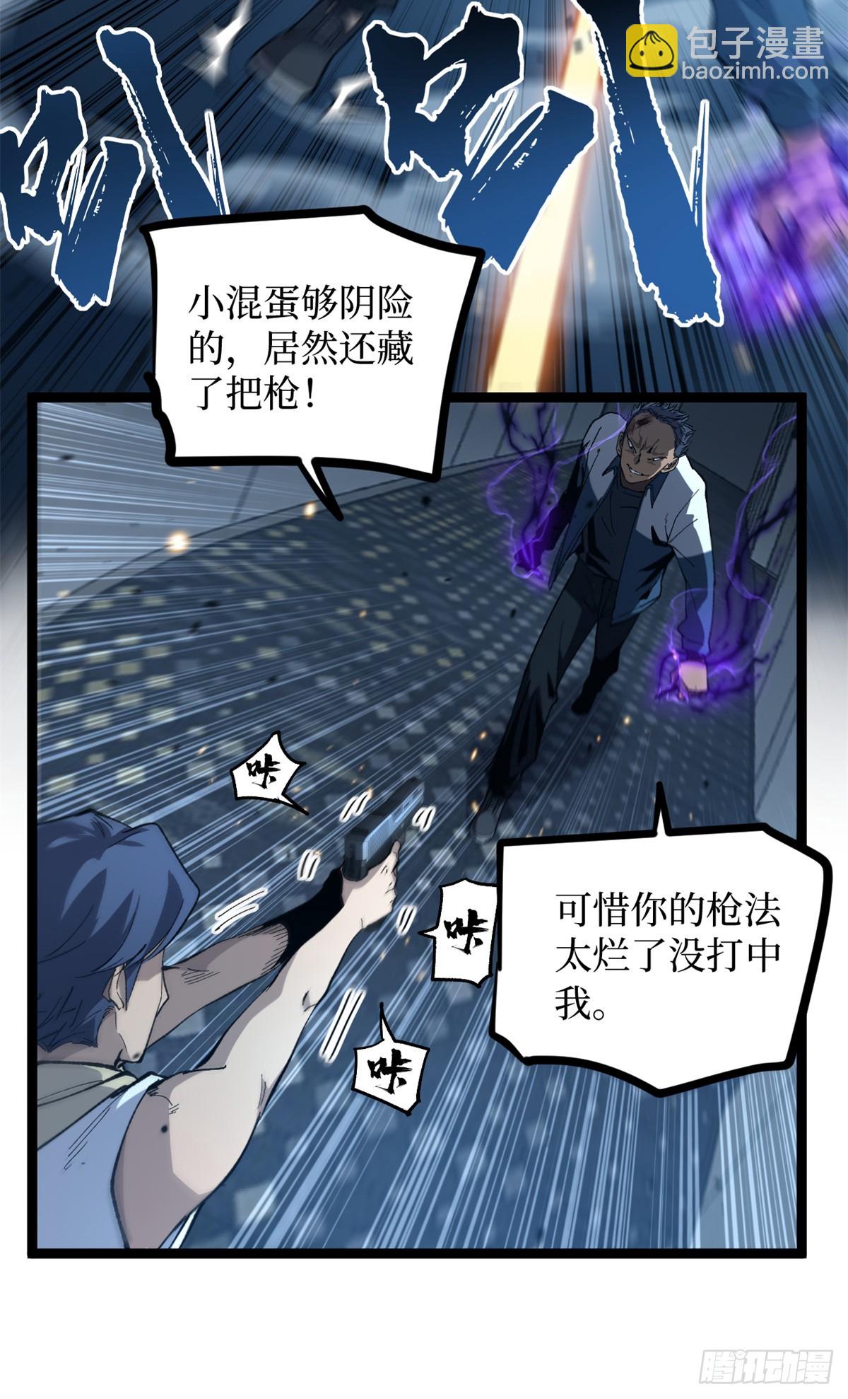 28 高超的&ldquo;人皮术&rdquo;-第28话