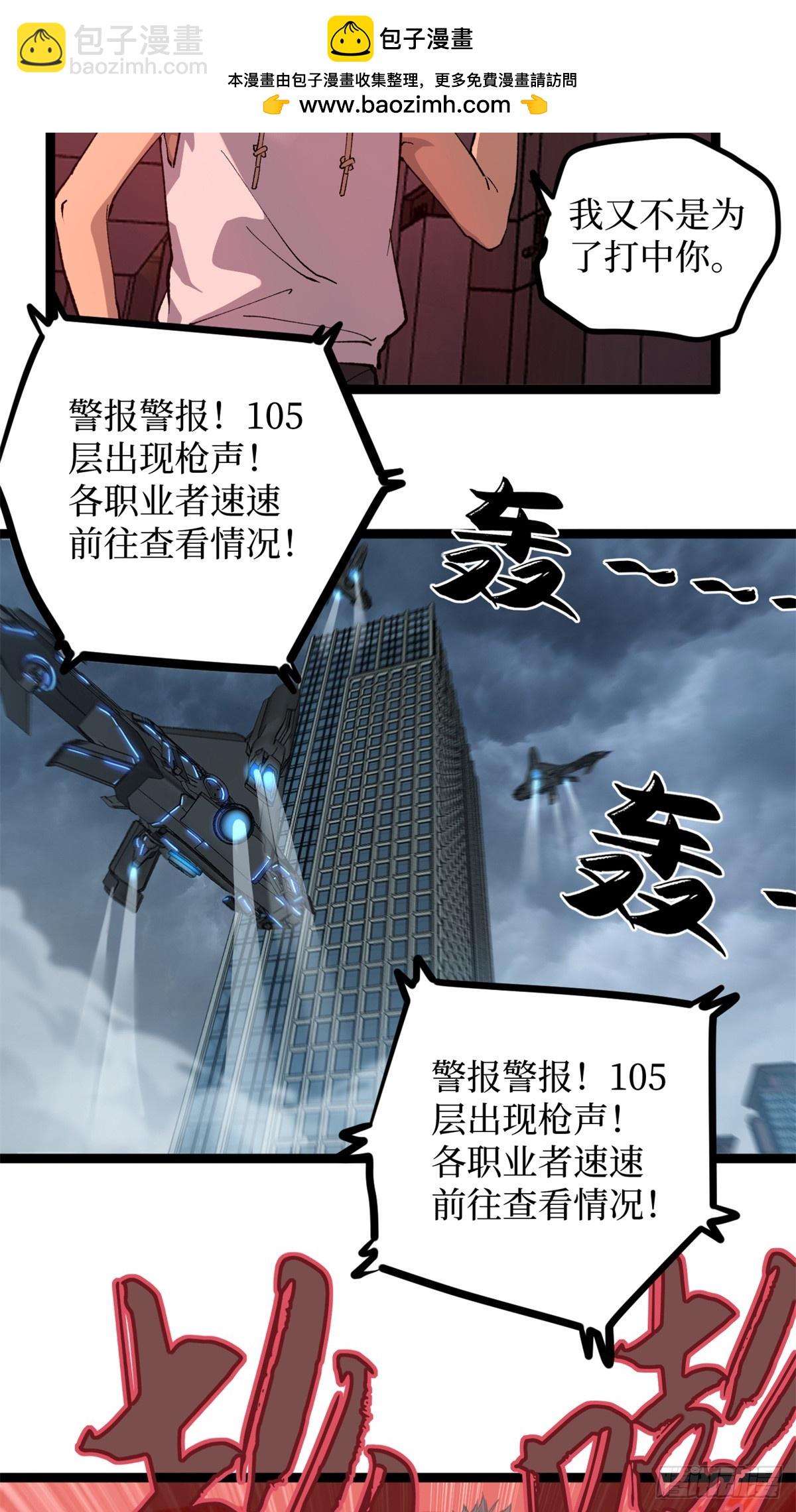 28 高超的&ldquo;人皮术&rdquo;-第28话