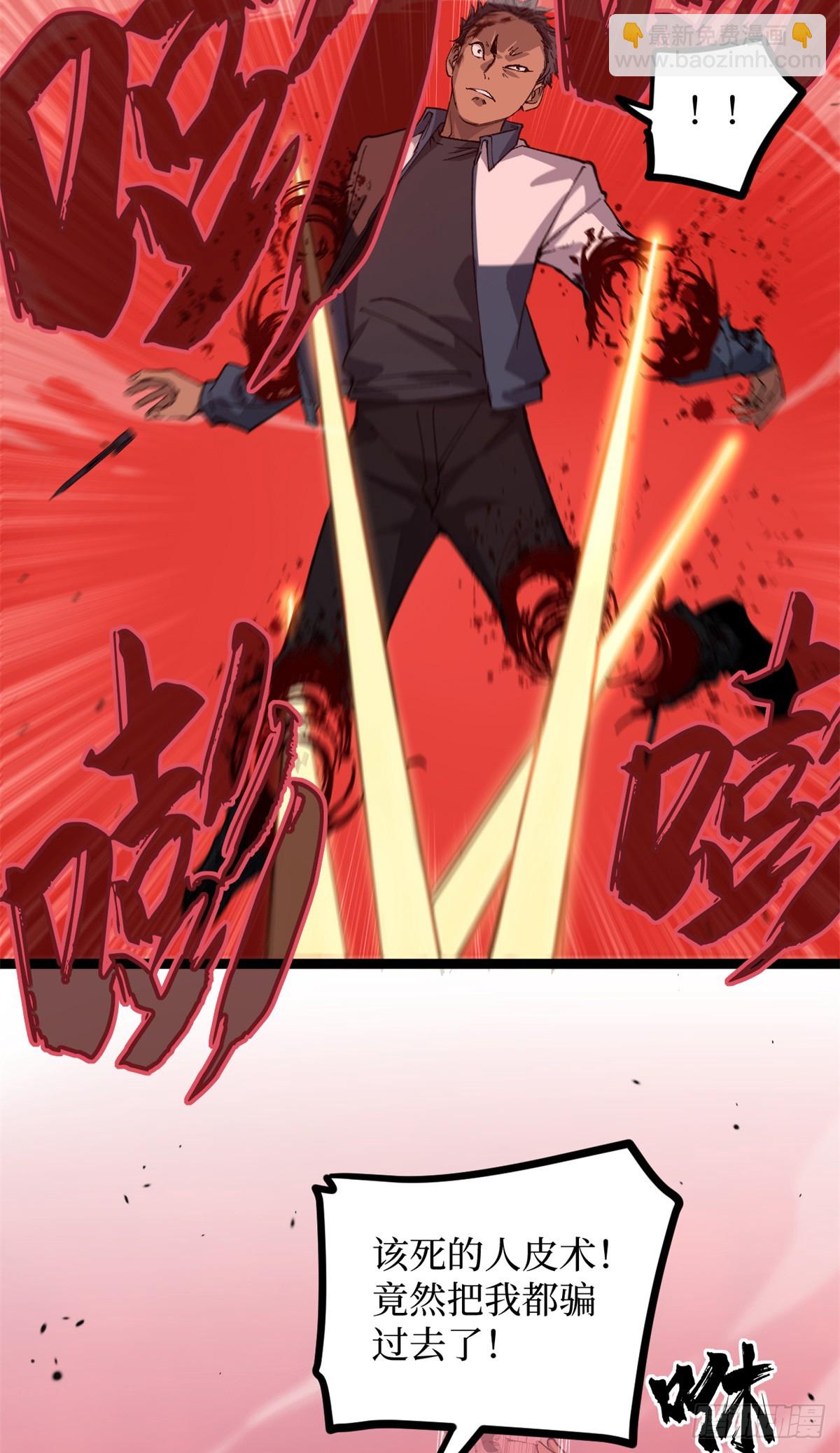 28 高超的&ldquo;人皮术&rdquo;-第28话