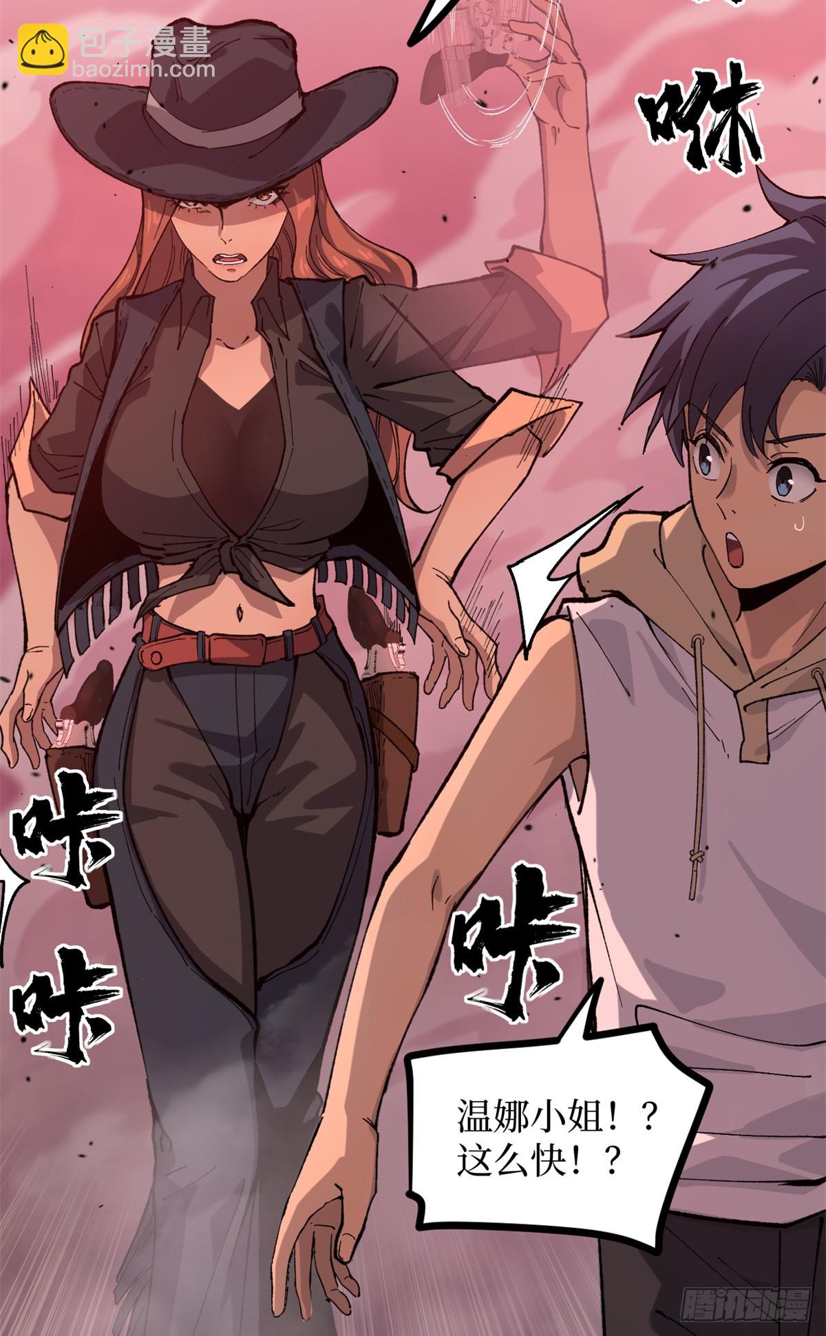 28 高超的&ldquo;人皮术&rdquo;-第28话