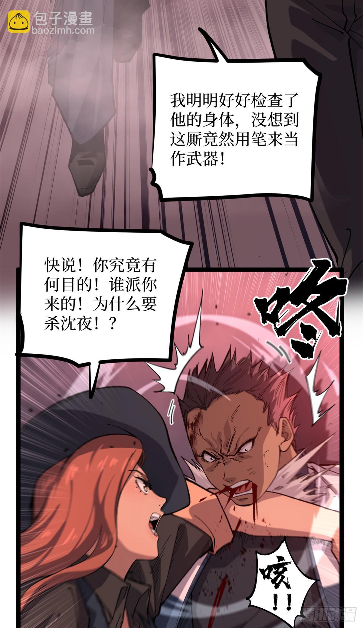 28 高超的&ldquo;人皮术&rdquo;-第28话