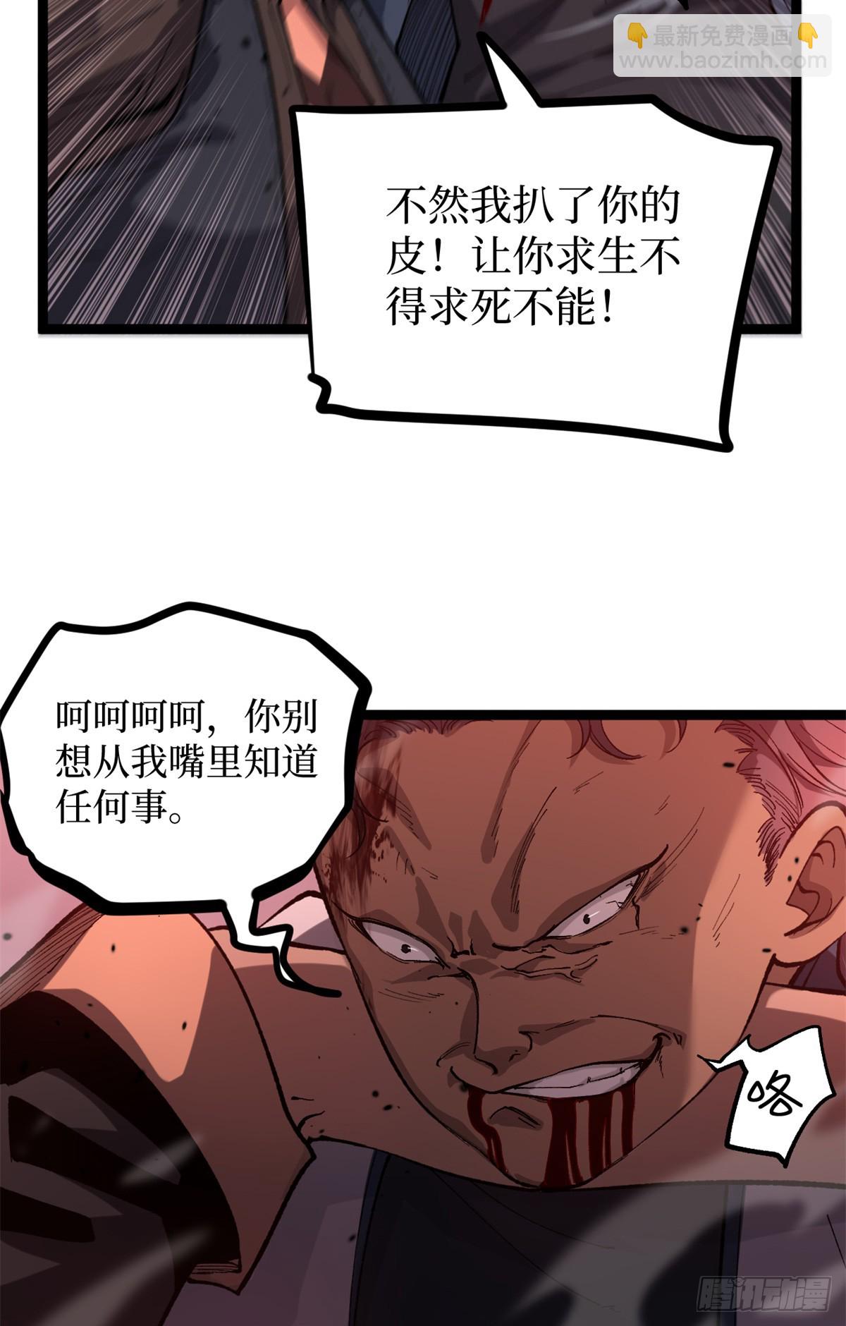 28 高超的&ldquo;人皮术&rdquo;-第28话