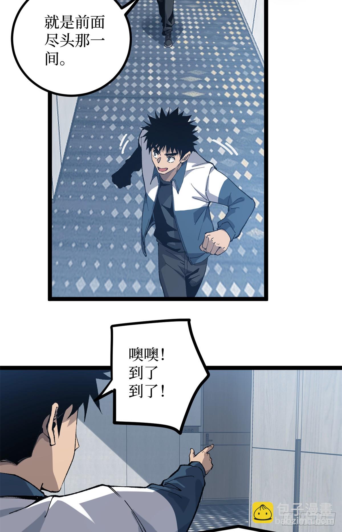 28 高超的&ldquo;人皮术&rdquo;-第28话