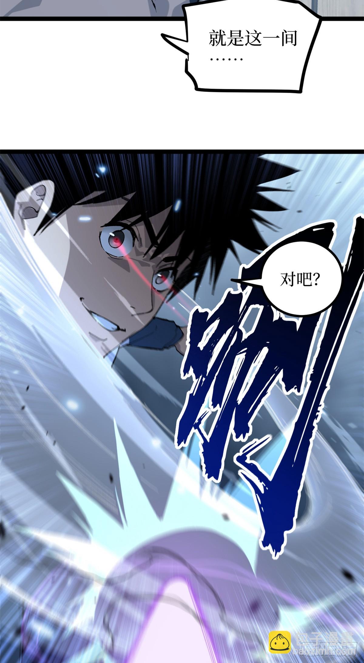 28 高超的&ldquo;人皮术&rdquo;-第28话