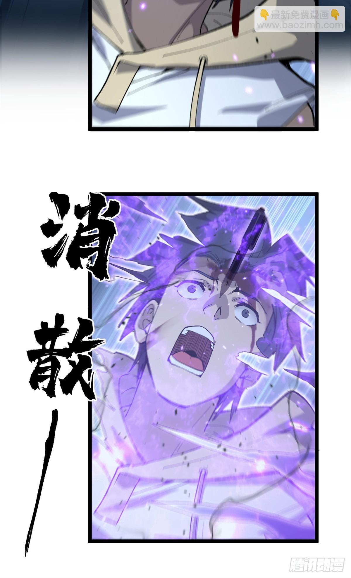 28 高超的&ldquo;人皮术&rdquo;-第28话