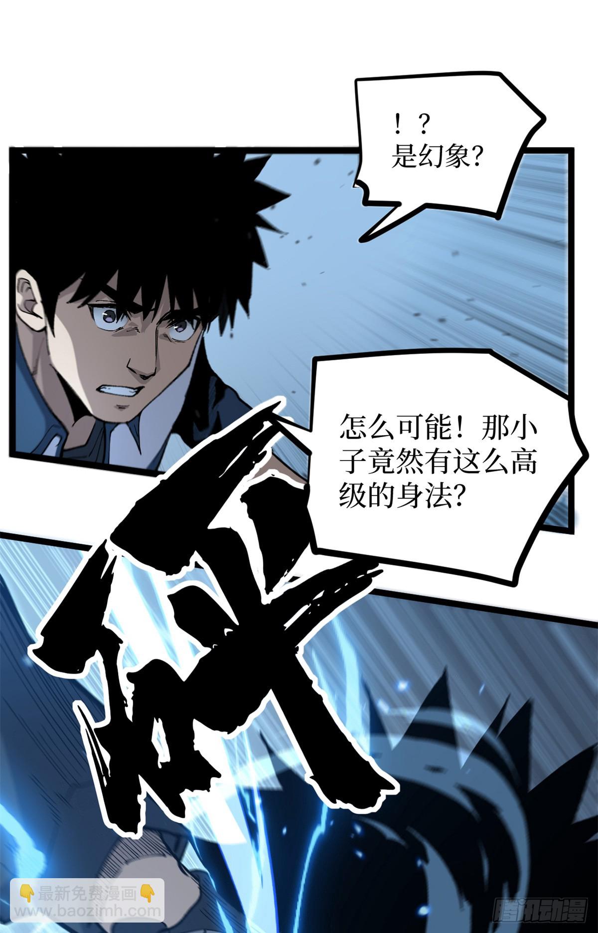 28 高超的&ldquo;人皮术&rdquo;-第28话