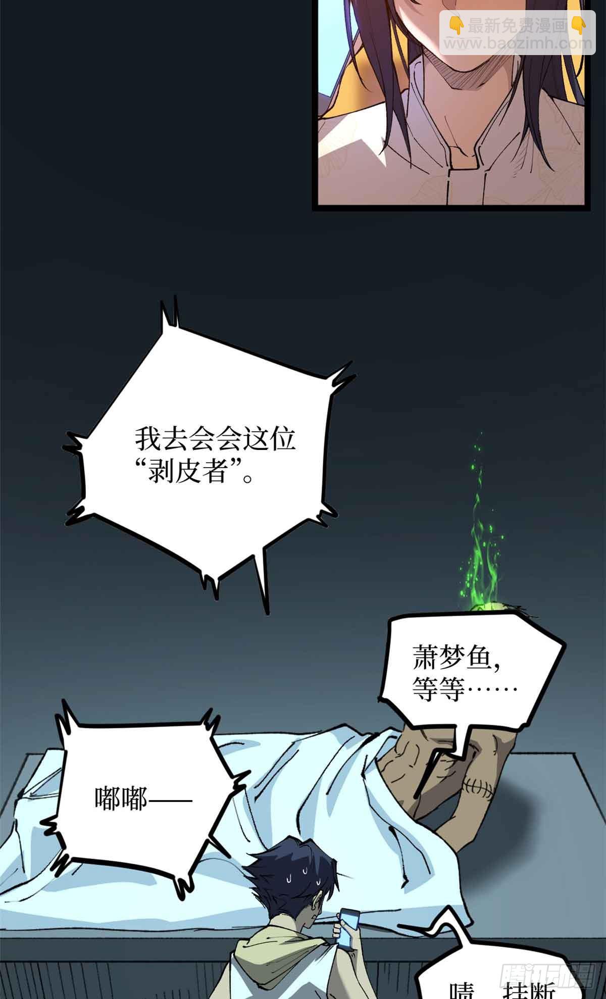 30 纯洁的&ldquo;羔羊&rdquo;-第30话