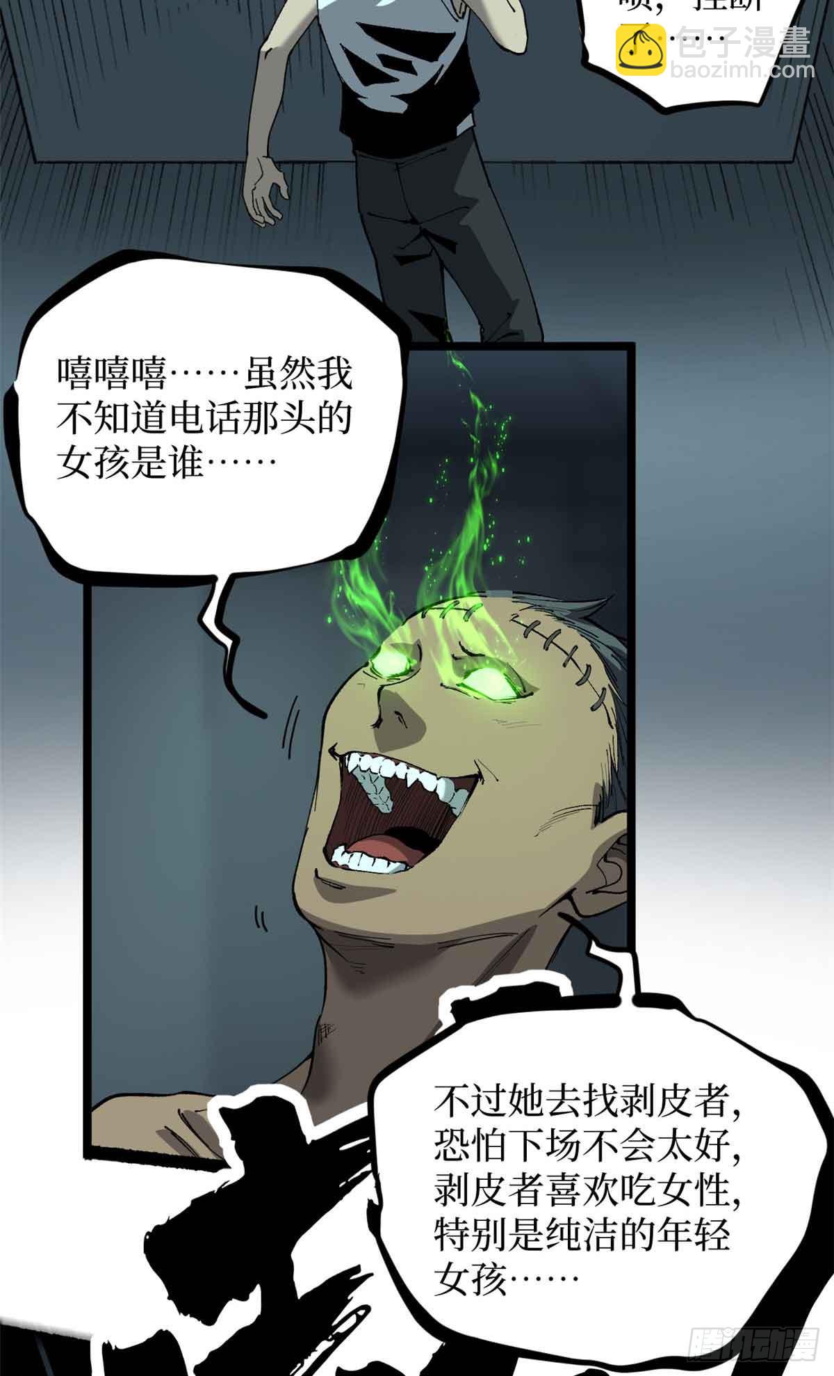 30 纯洁的&ldquo;羔羊&rdquo;-第30话