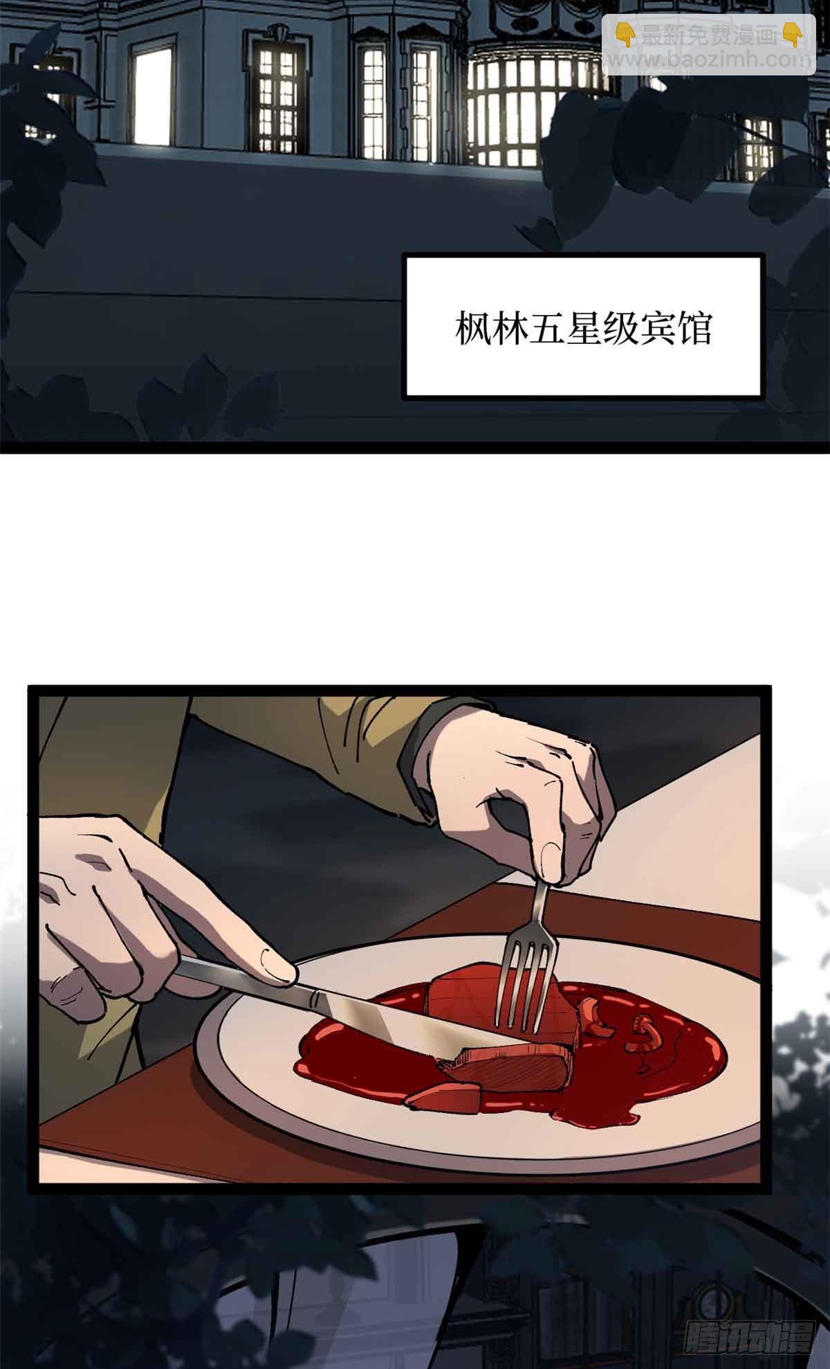 30 纯洁的&ldquo;羔羊&rdquo;-第30话