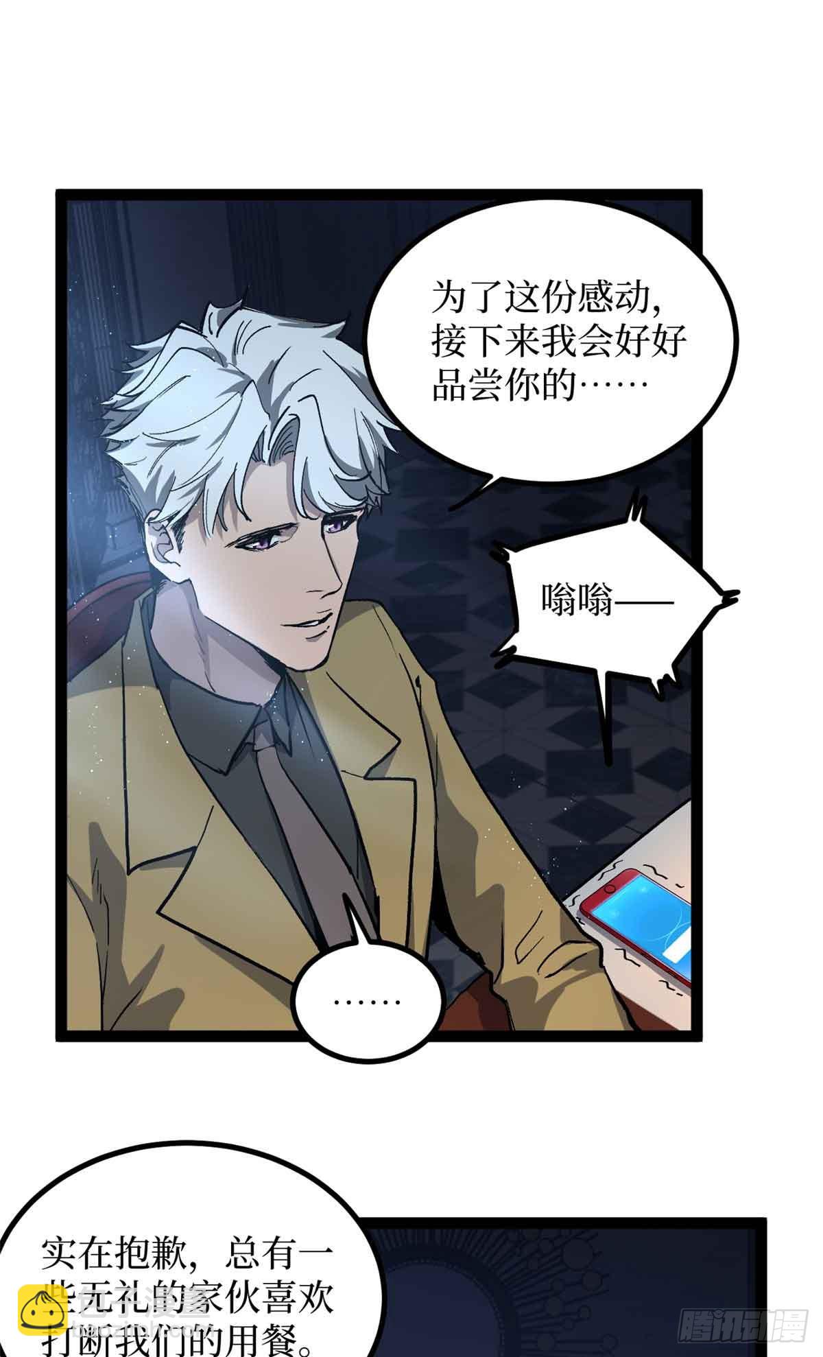 30 纯洁的&ldquo;羔羊&rdquo;-第30话