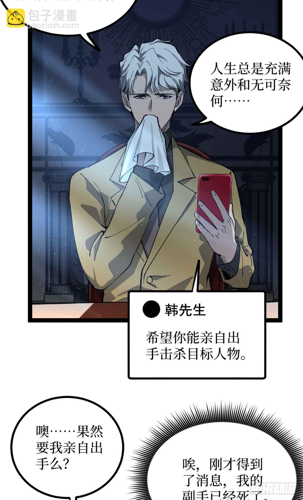 30 纯洁的&ldquo;羔羊&rdquo;-第30话