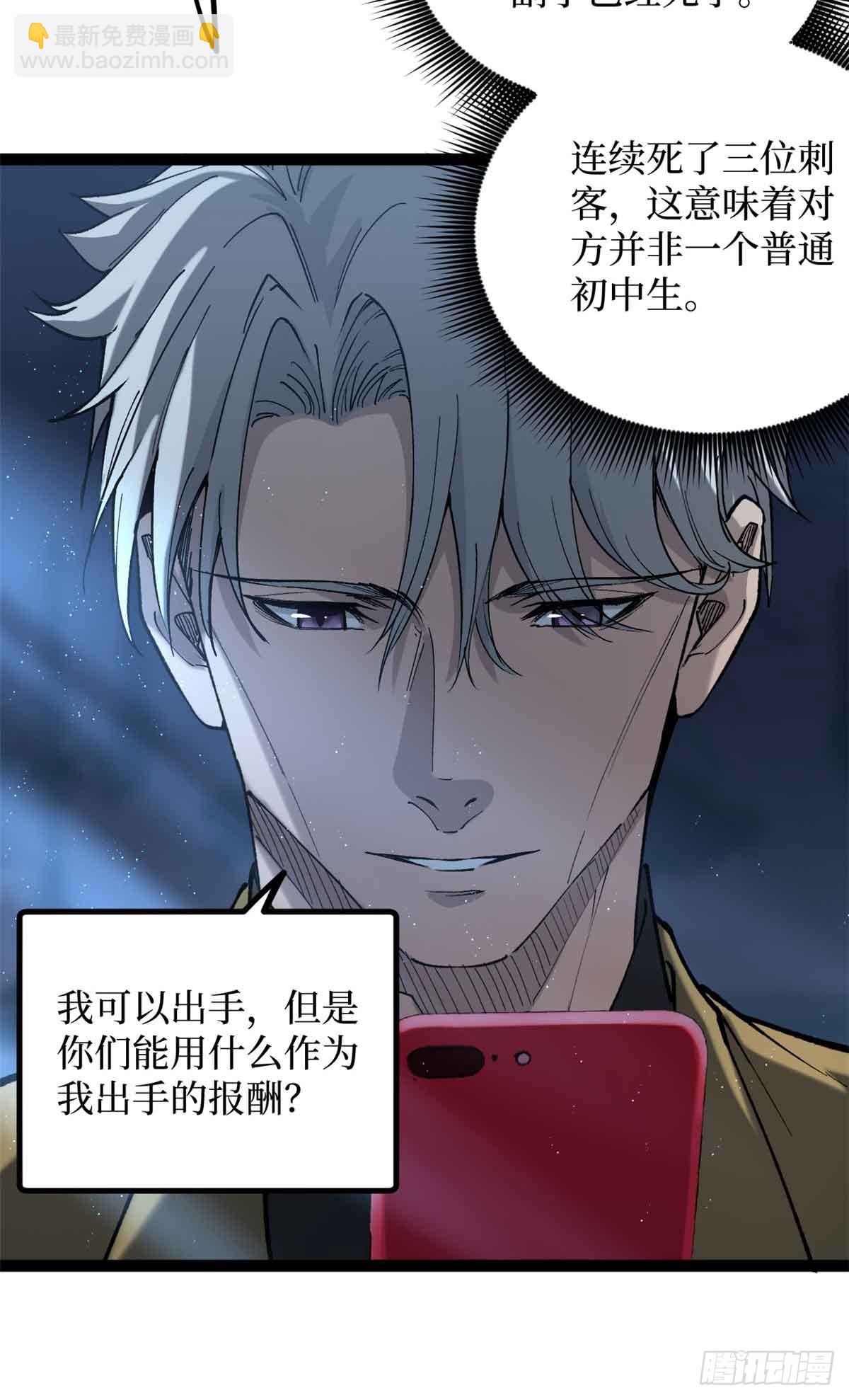 30 纯洁的&ldquo;羔羊&rdquo;-第30话