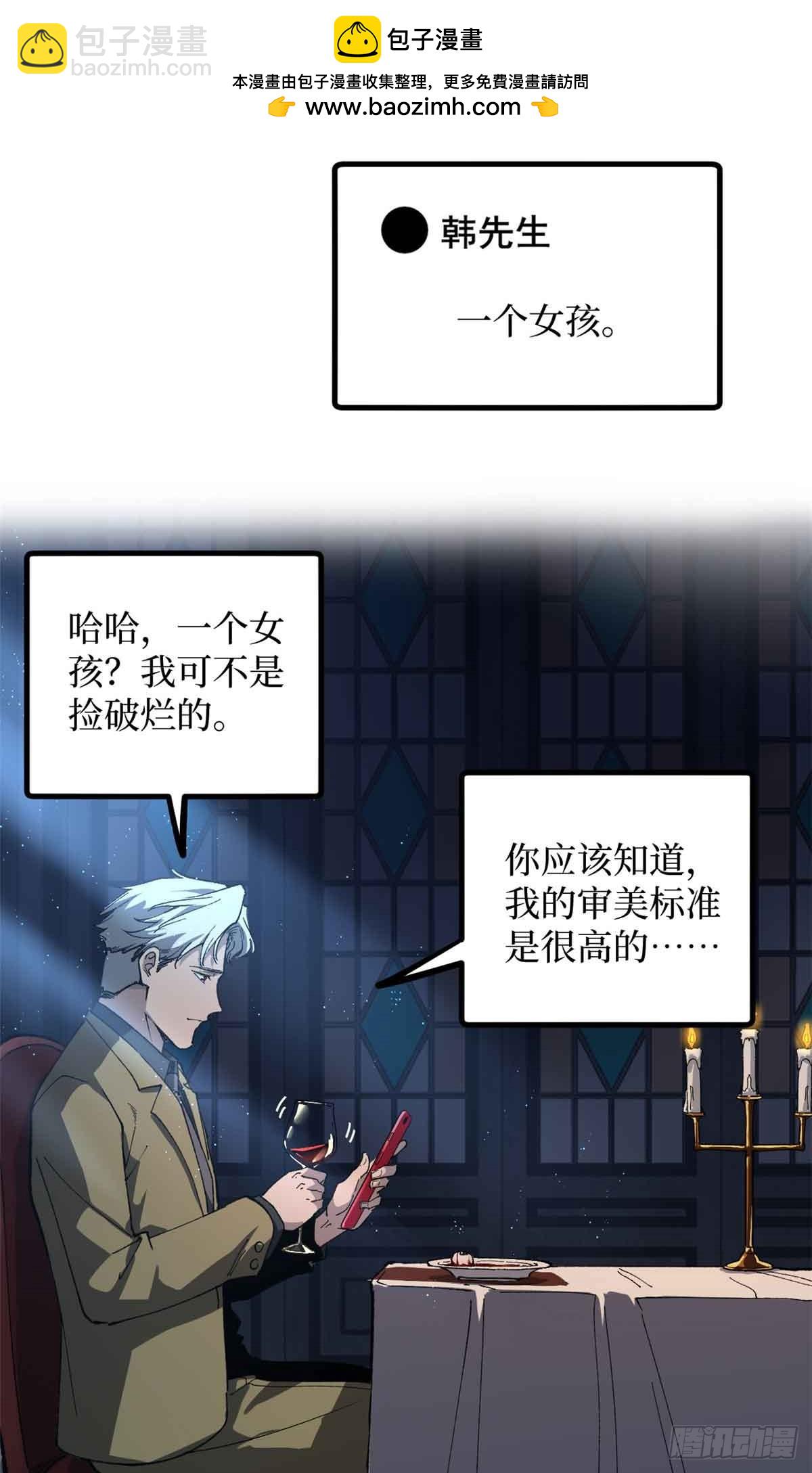 30 纯洁的&ldquo;羔羊&rdquo;-第30话