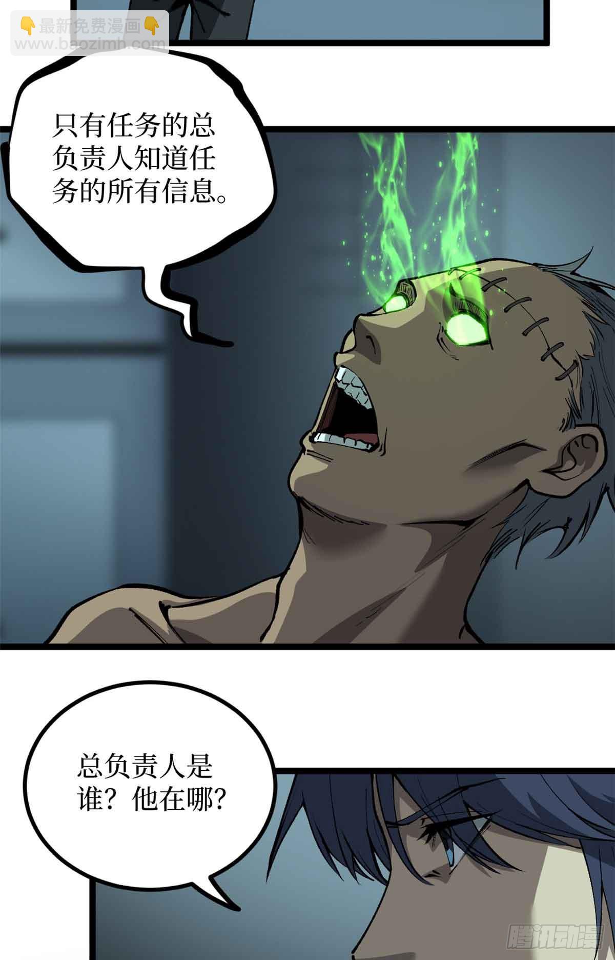 30 纯洁的&ldquo;羔羊&rdquo;-第30话