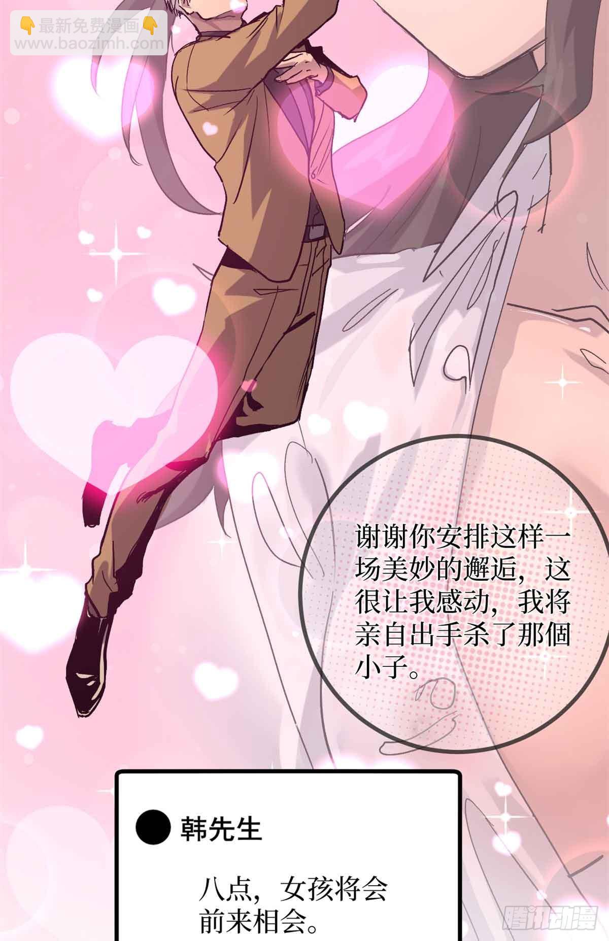 30 纯洁的&ldquo;羔羊&rdquo;-第30话