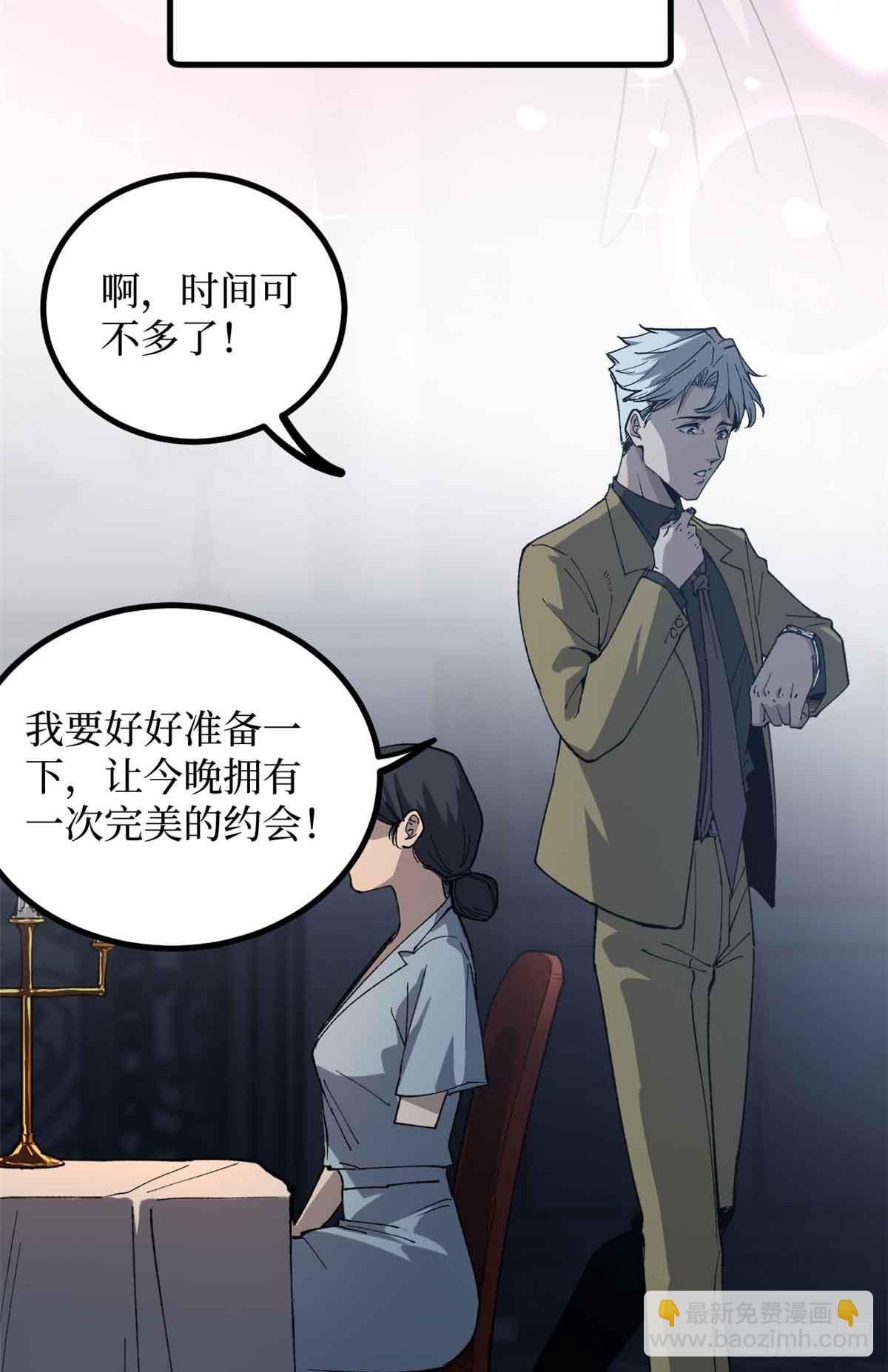 30 纯洁的&ldquo;羔羊&rdquo;-第30话