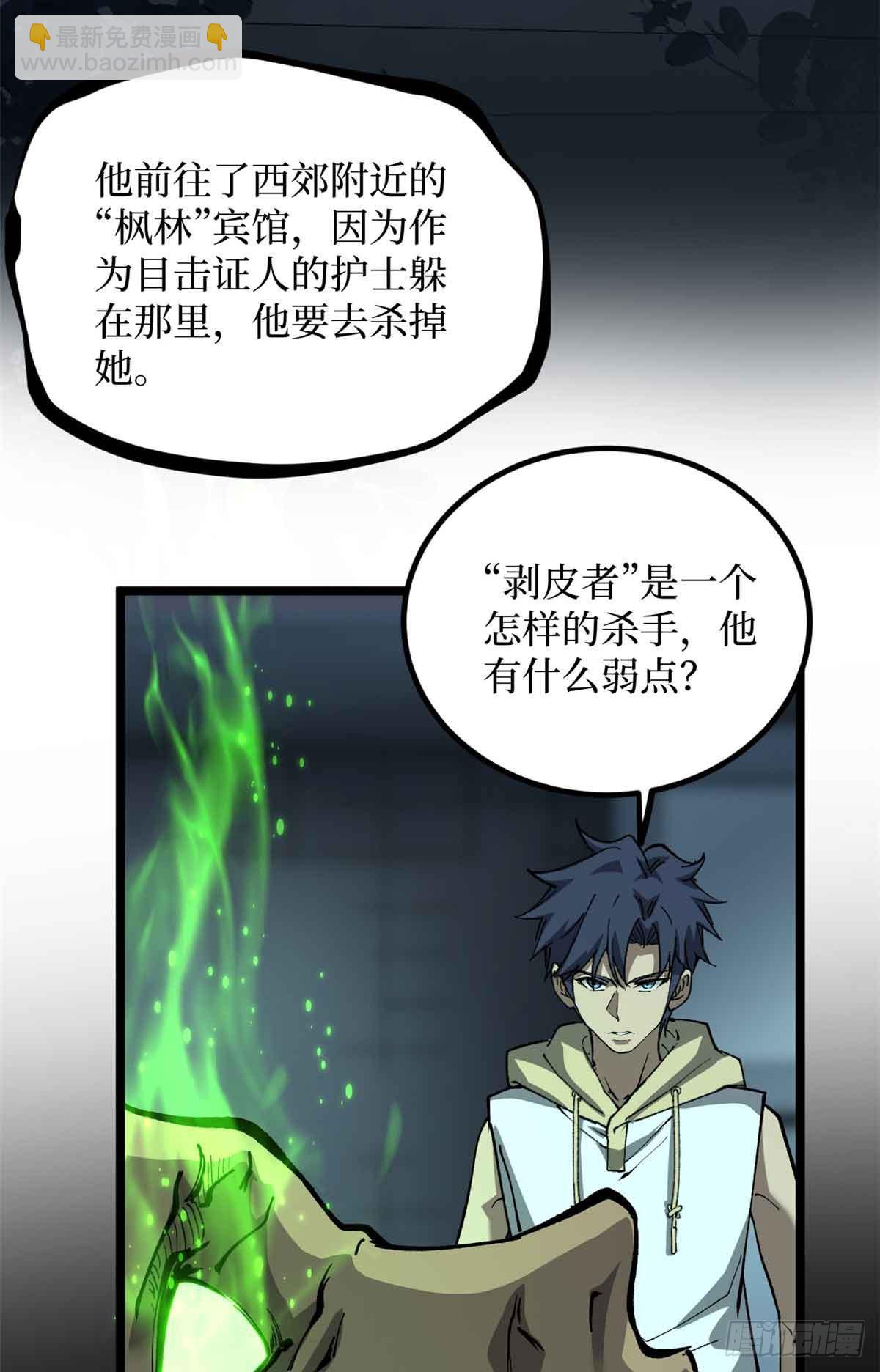 30 纯洁的&ldquo;羔羊&rdquo;-第30话