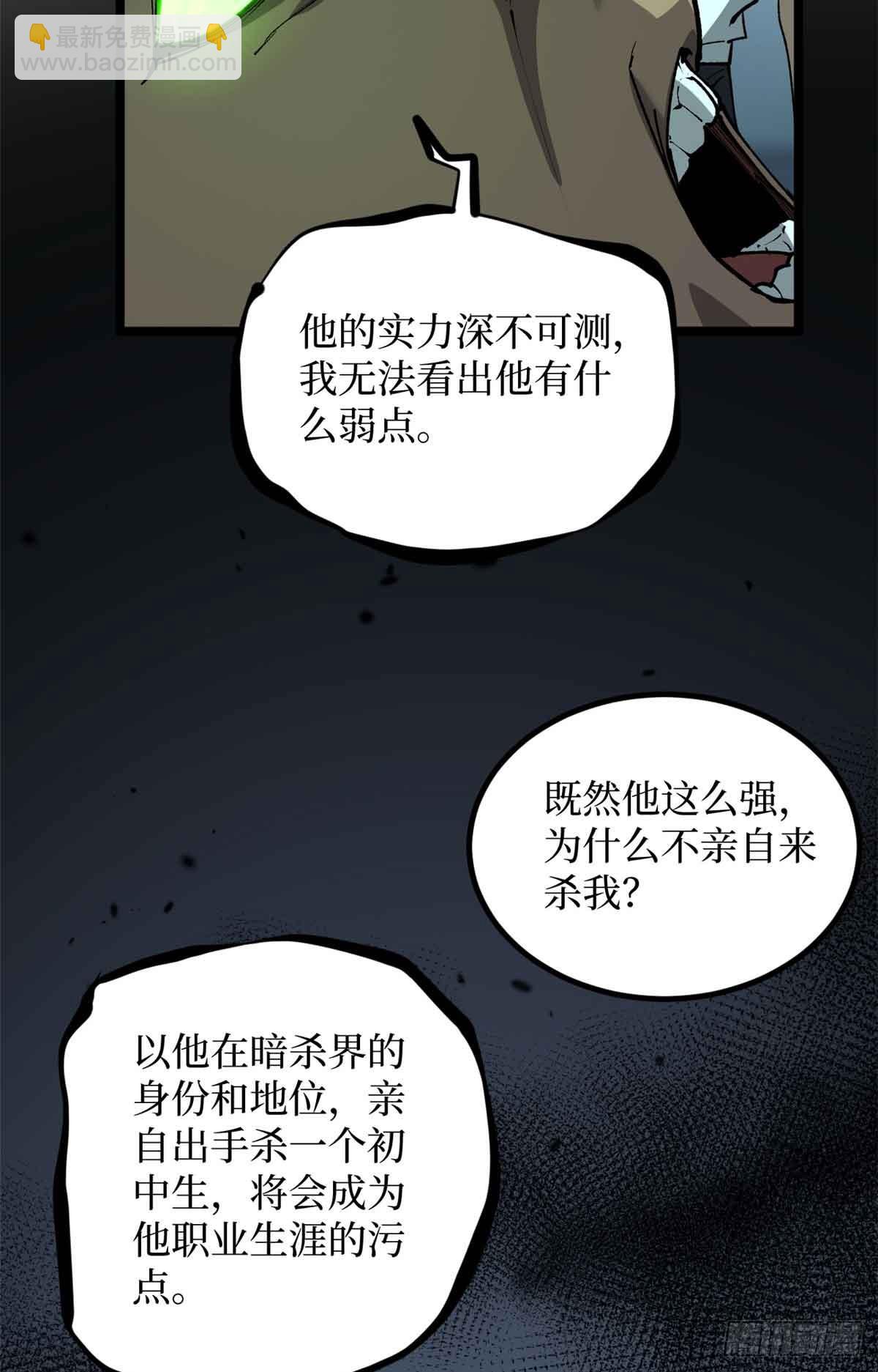 30 纯洁的&ldquo;羔羊&rdquo;-第30话