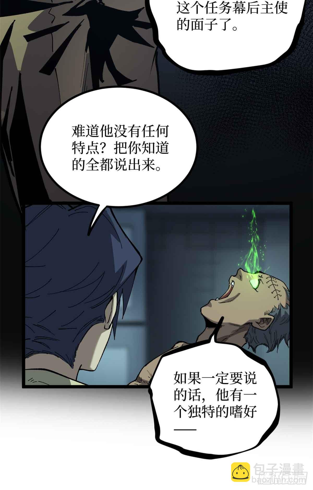 30 纯洁的&ldquo;羔羊&rdquo;-第30话