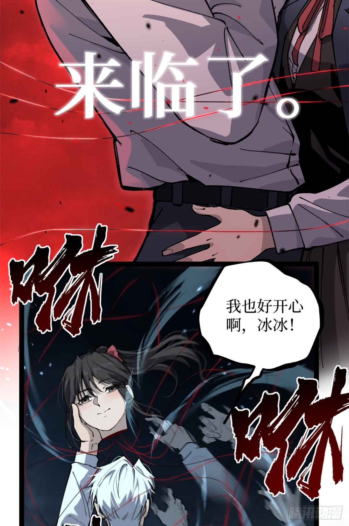 32 完美的&ldquo;艺术品&rdquo;-第32话