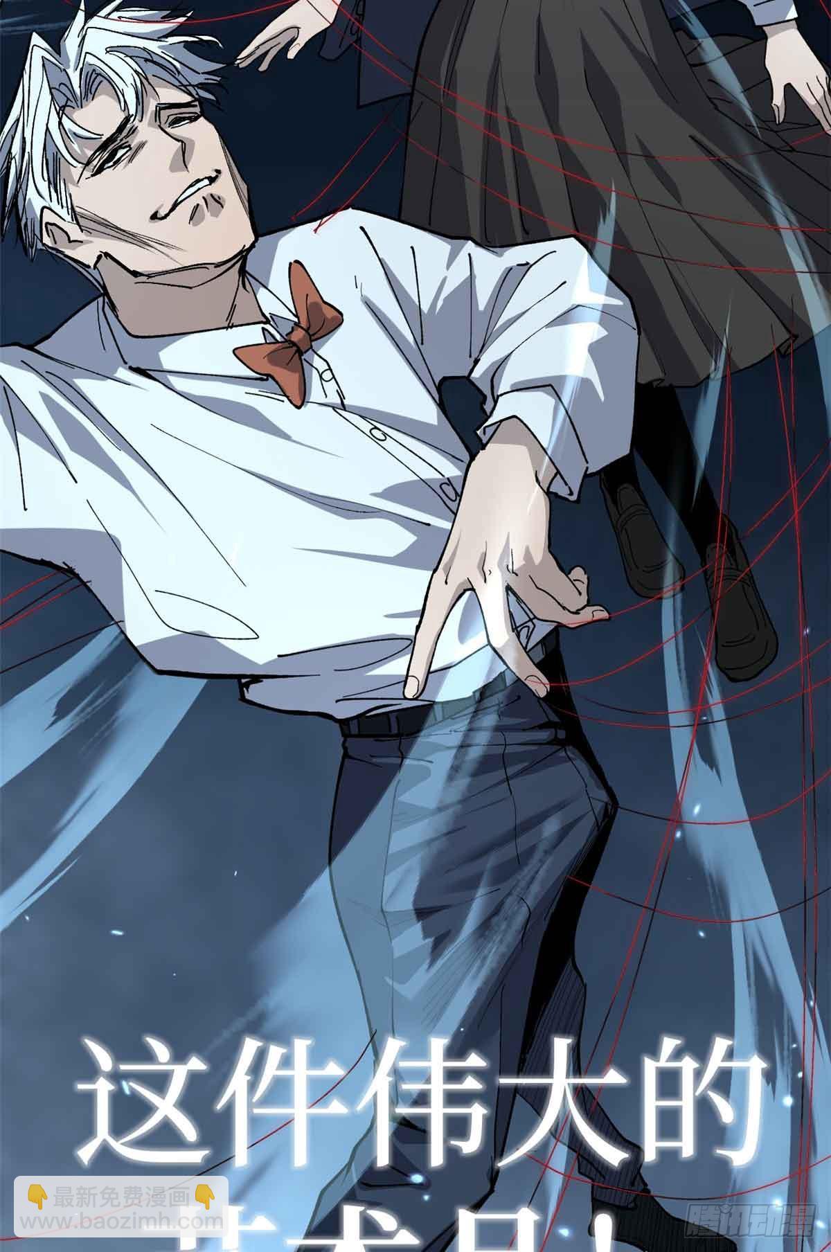 32 完美的&ldquo;艺术品&rdquo;-第32话