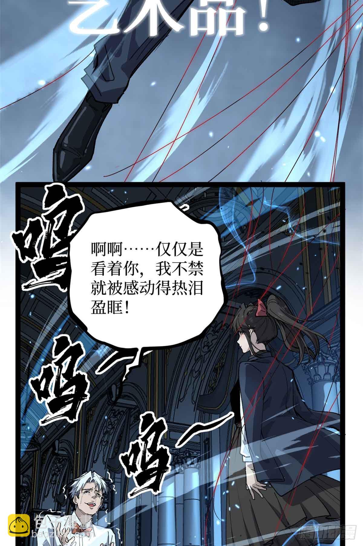 32 完美的&ldquo;艺术品&rdquo;-第32话