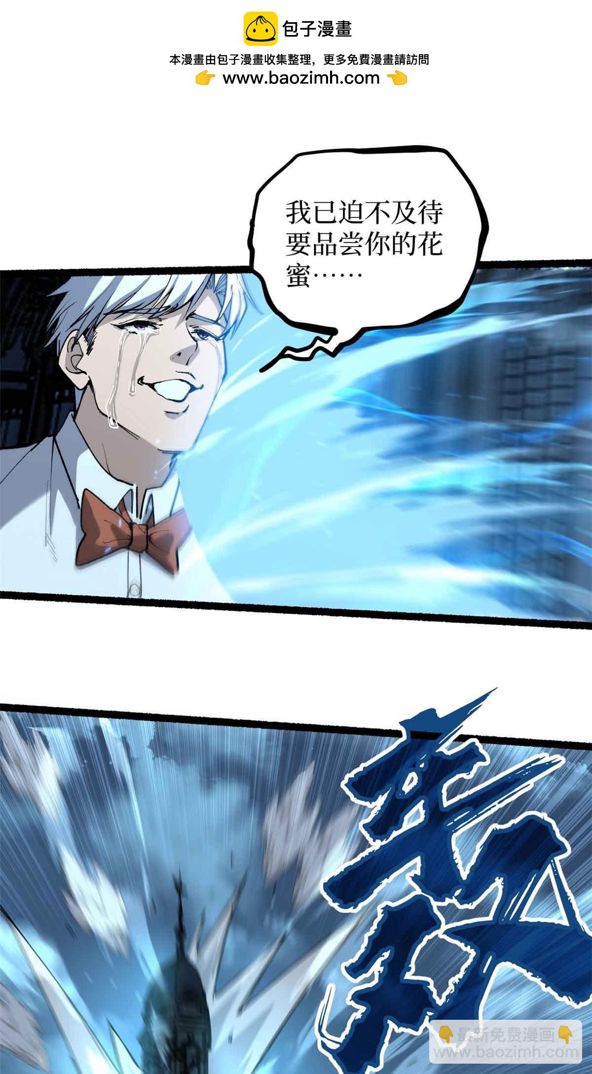 32 完美的&ldquo;艺术品&rdquo;-第32话