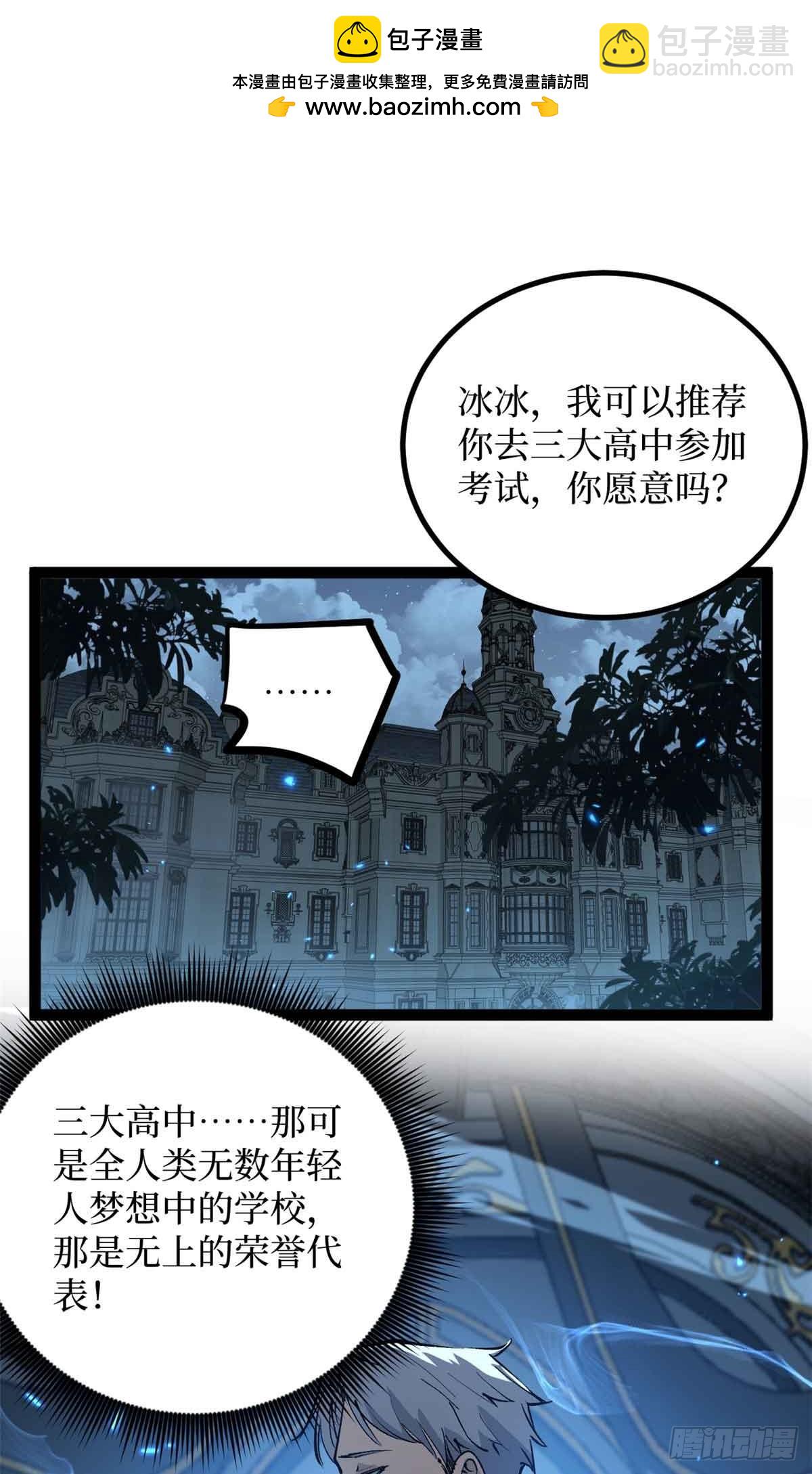 32 完美的&ldquo;艺术品&rdquo;-第32话