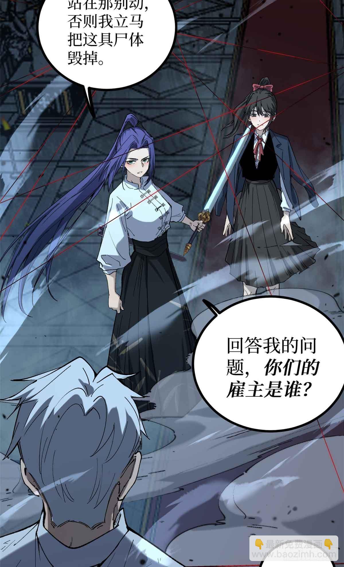 32 完美的&ldquo;艺术品&rdquo;-第32话