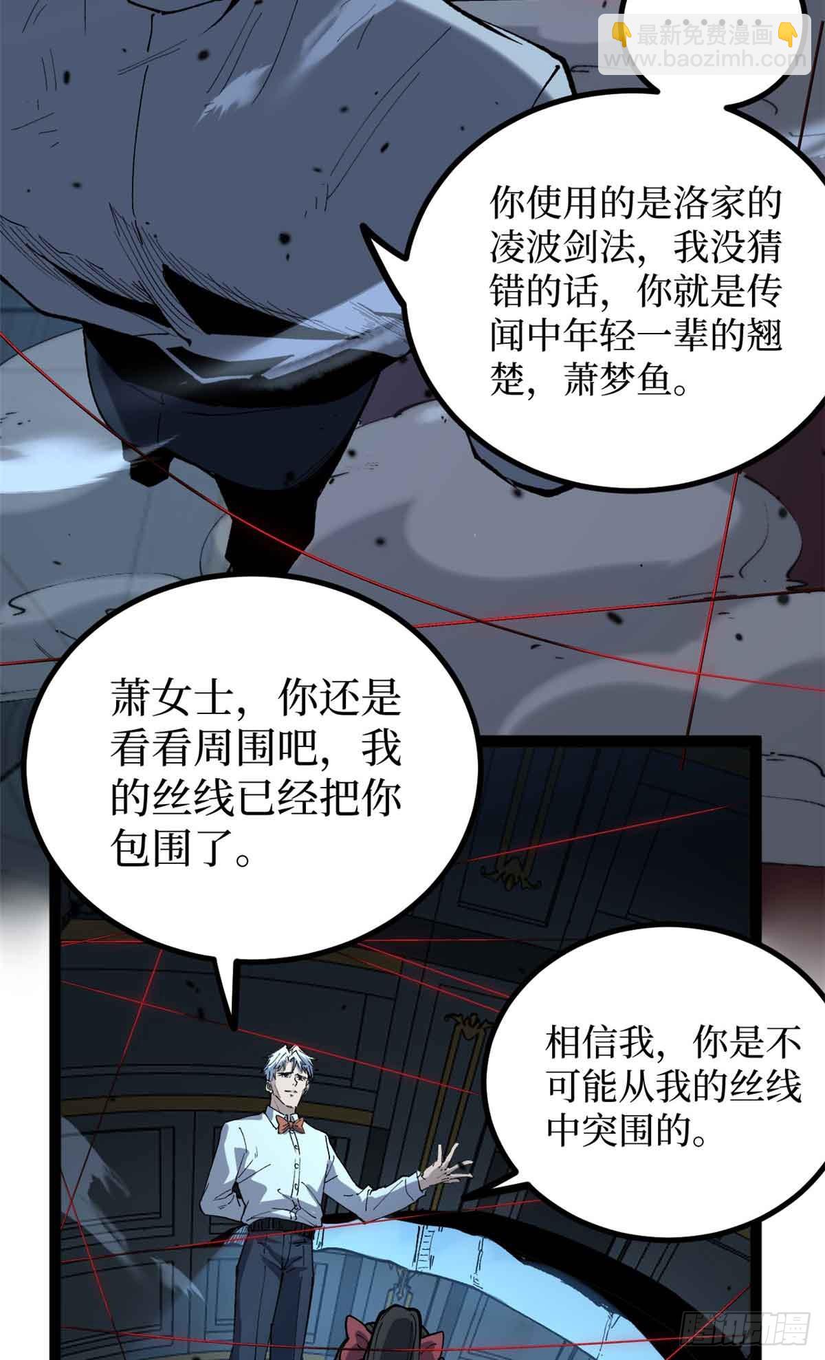 32 完美的&ldquo;艺术品&rdquo;-第32话