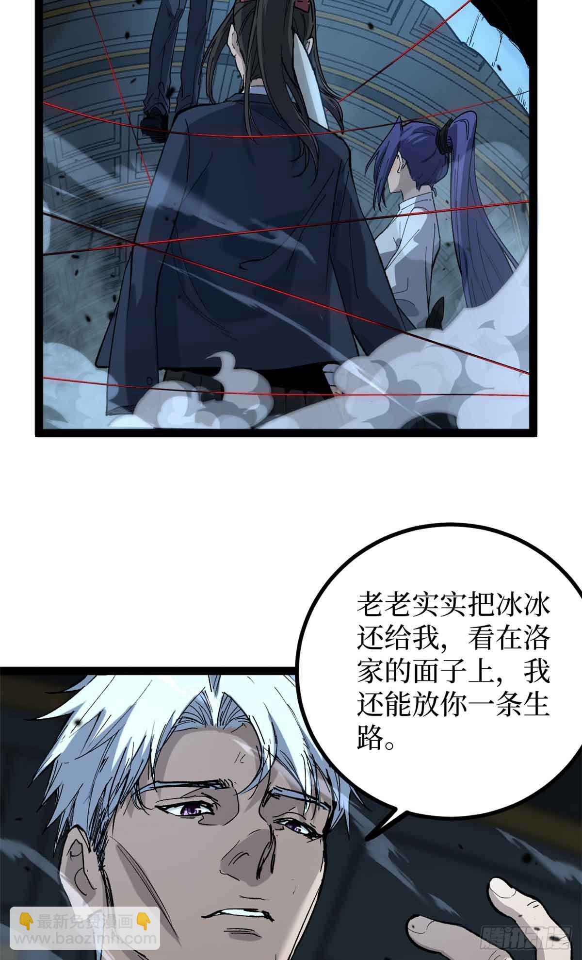 32 完美的&ldquo;艺术品&rdquo;-第32话