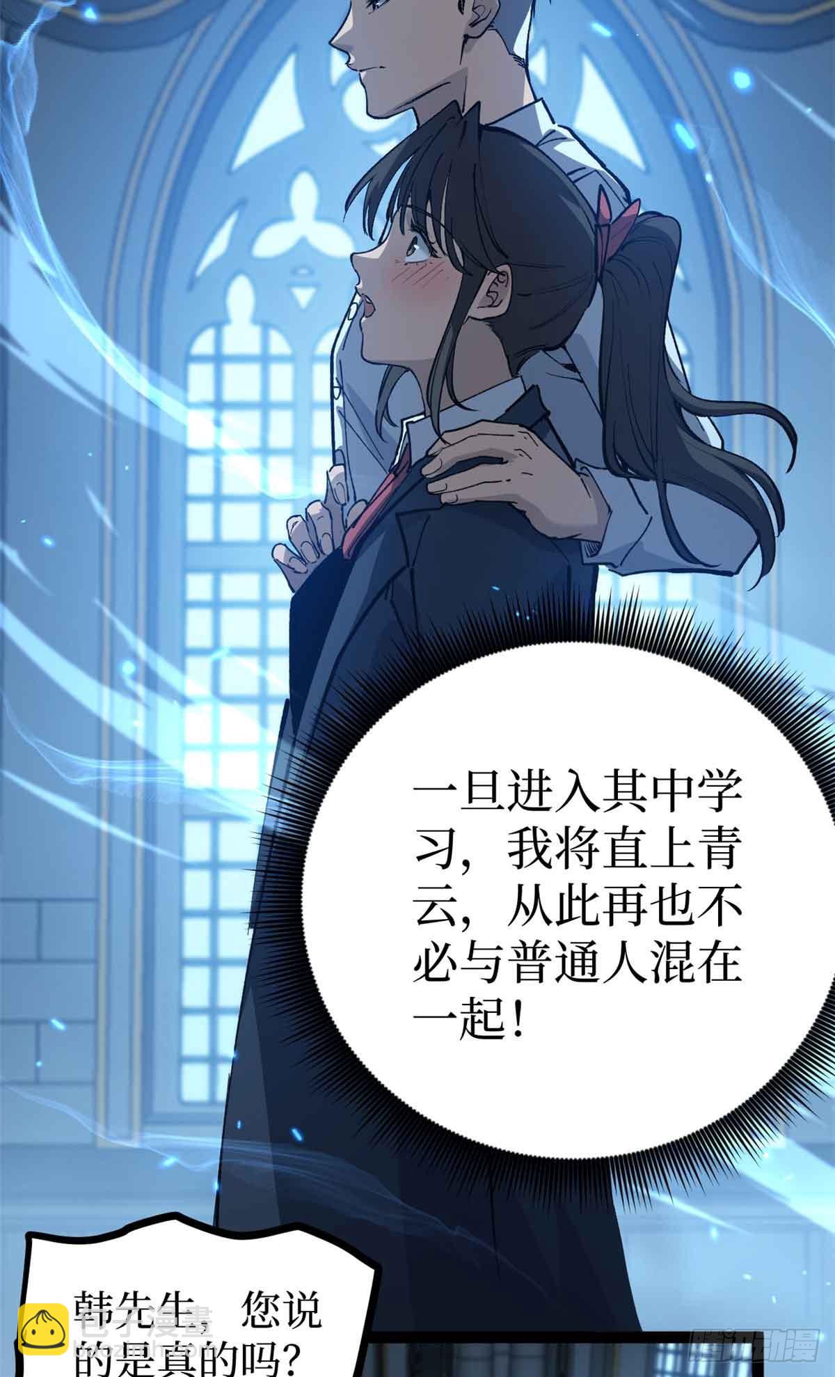 32 完美的&ldquo;艺术品&rdquo;-第32话