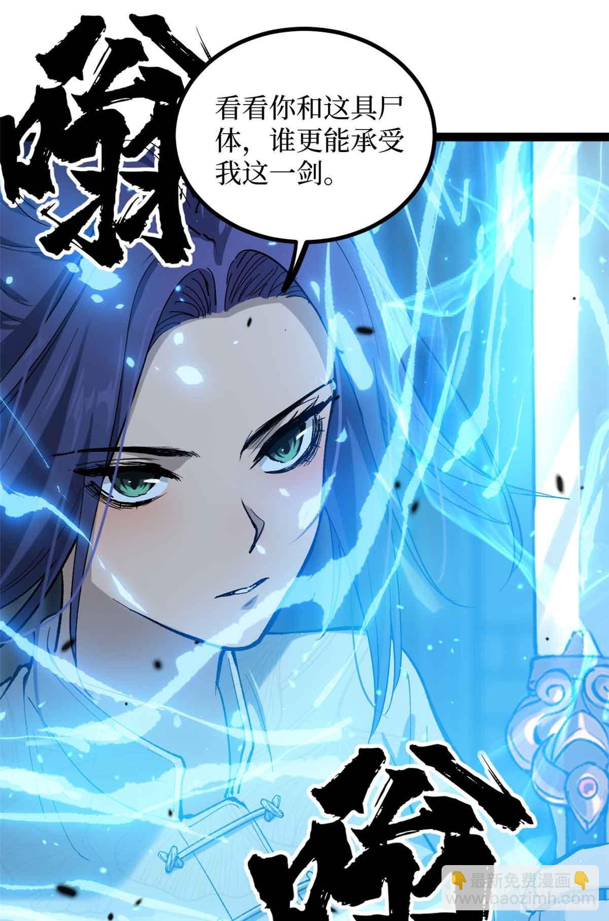 32 完美的&ldquo;艺术品&rdquo;-第32话