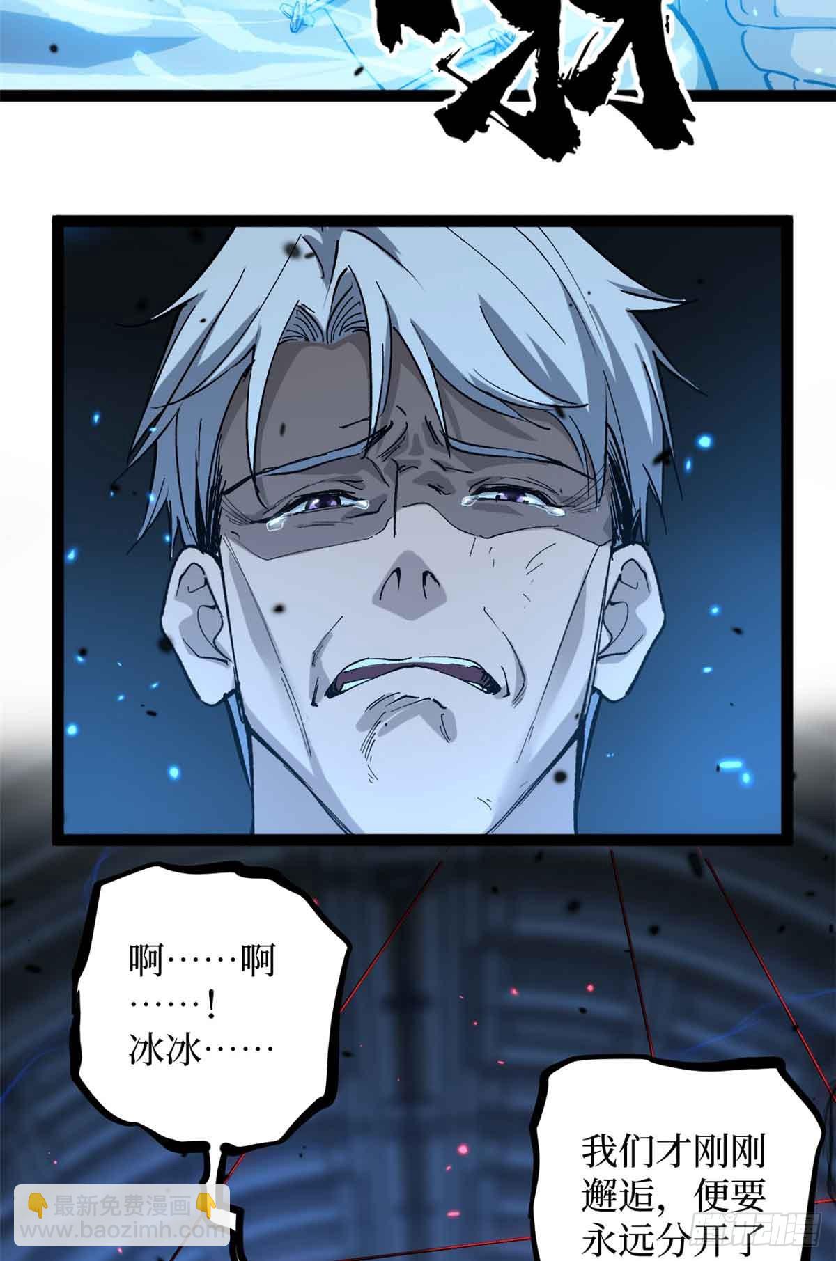 32 完美的&ldquo;艺术品&rdquo;-第32话