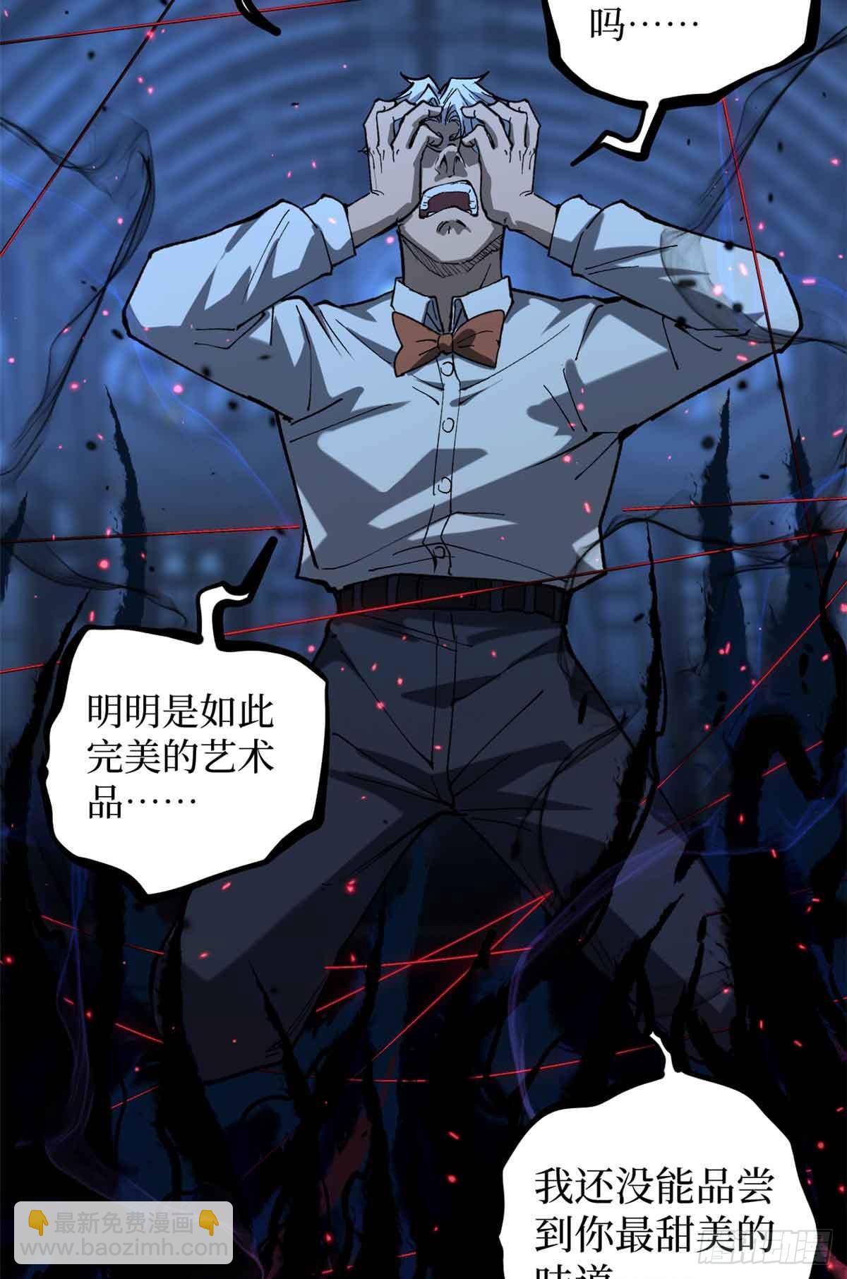 32 完美的&ldquo;艺术品&rdquo;-第32话