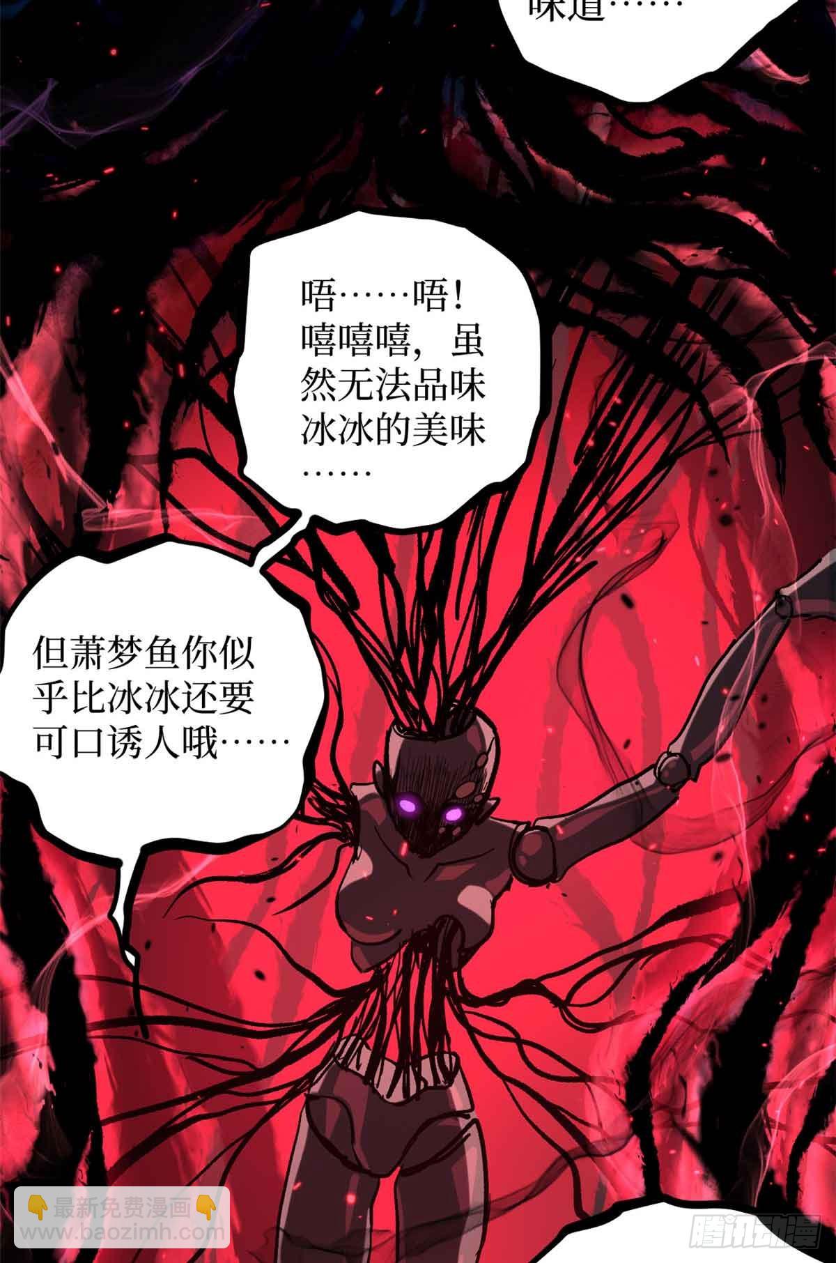 32 完美的&ldquo;艺术品&rdquo;-第32话