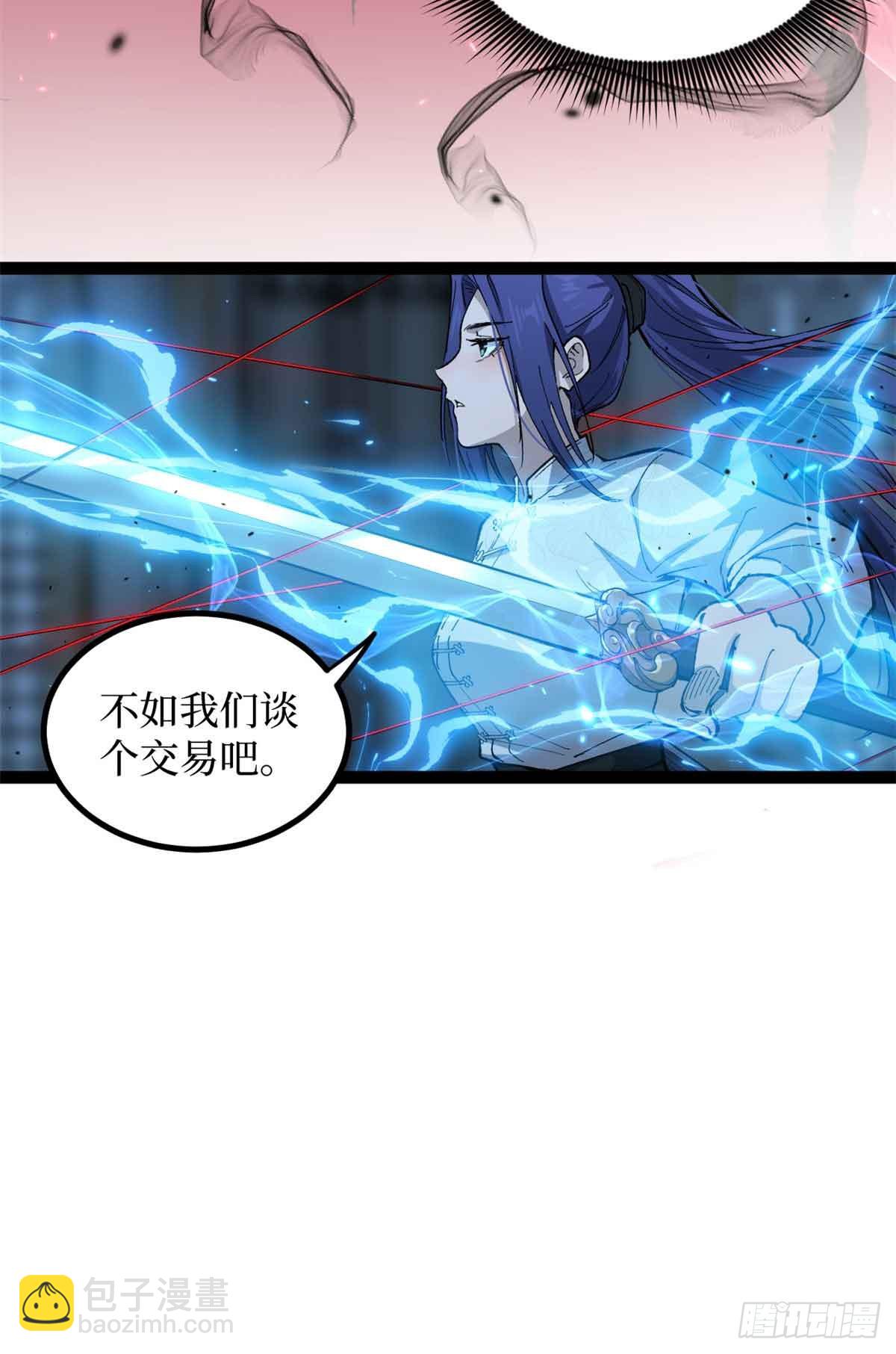 32 完美的&ldquo;艺术品&rdquo;-第32话