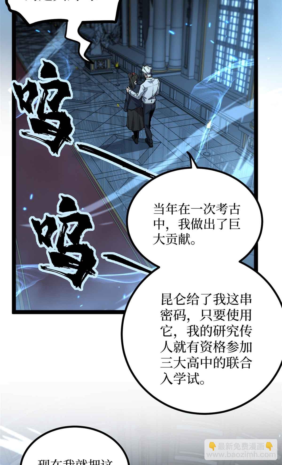 32 完美的&ldquo;艺术品&rdquo;-第32话