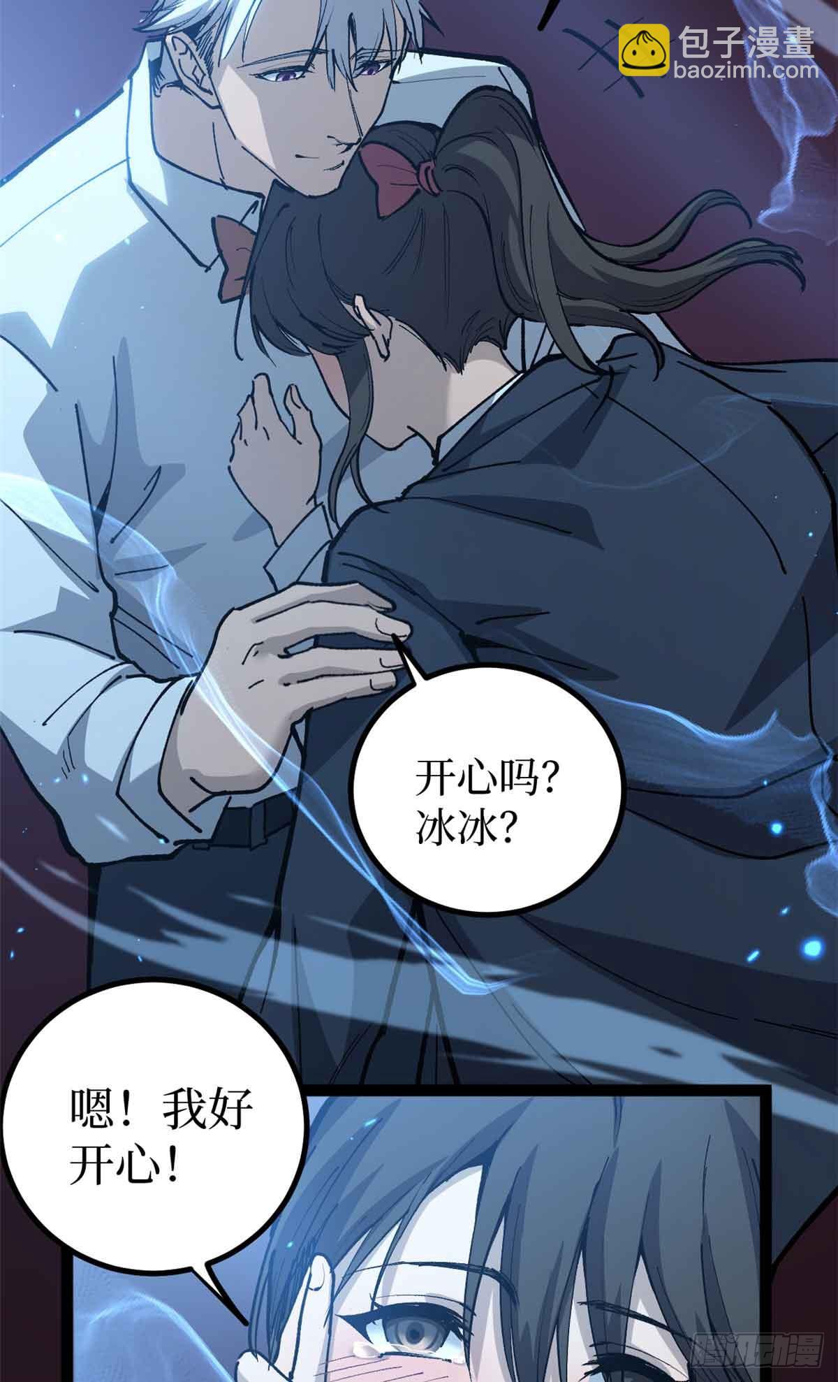 32 完美的&ldquo;艺术品&rdquo;-第32话