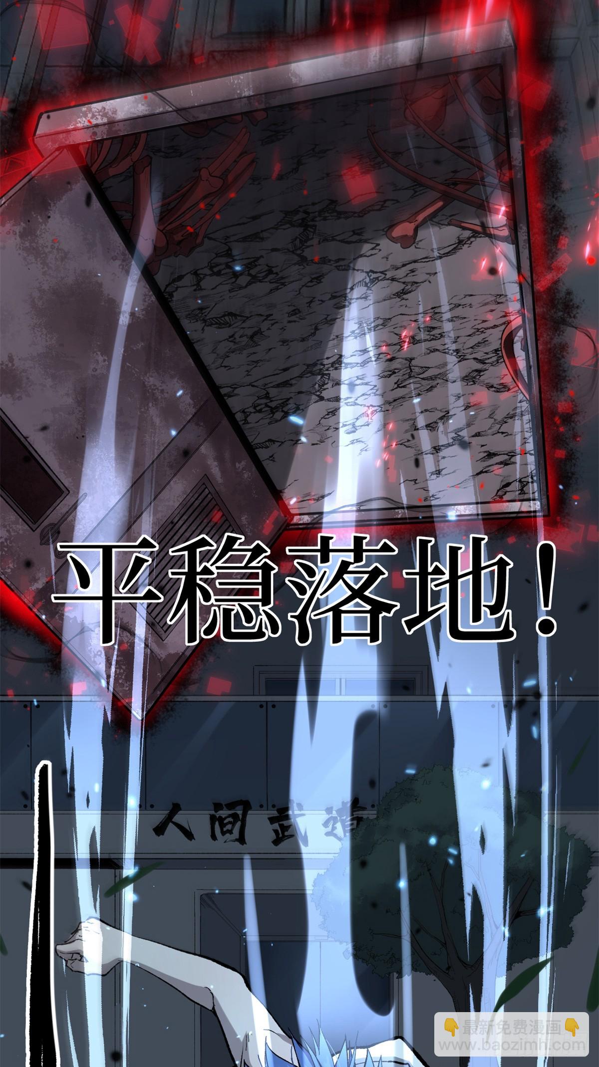 34 死寂街区-第34话